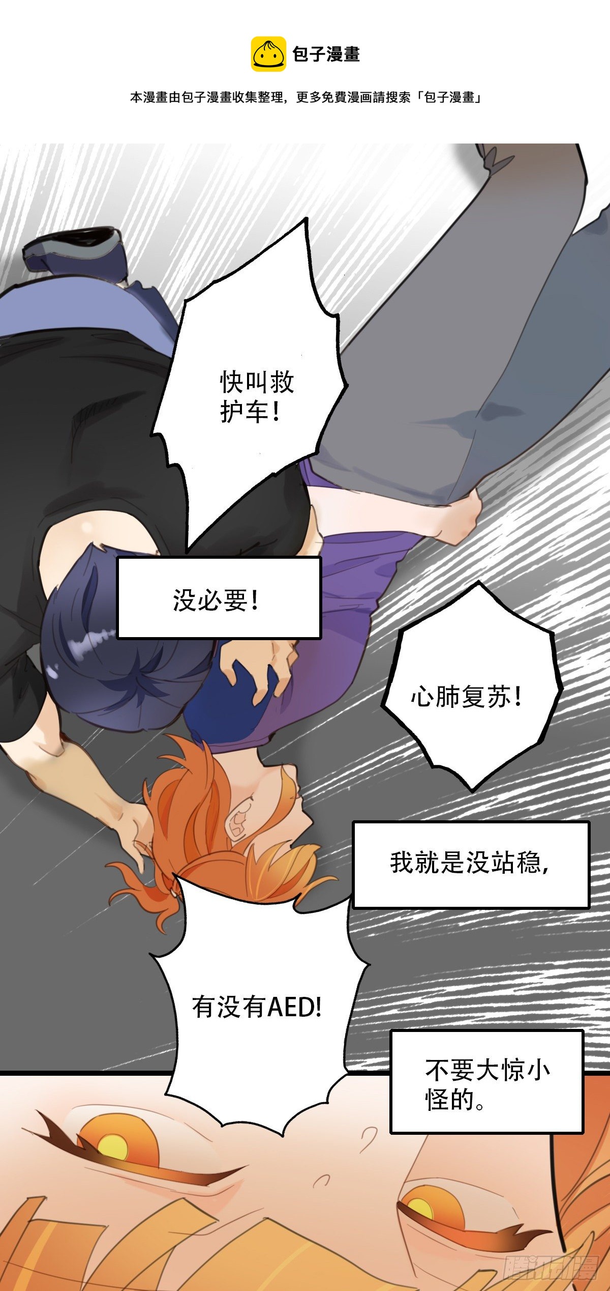65.恐怖的温柔-第66话