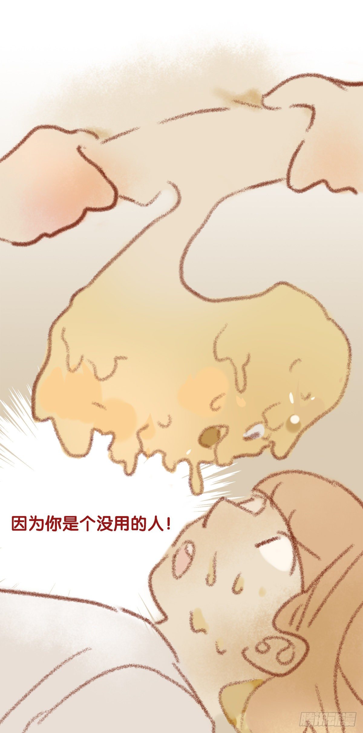 65.恐怖的温柔-第66话