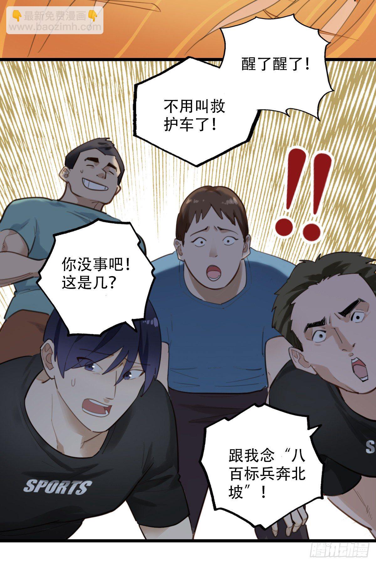 65.恐怖的温柔-第66话
