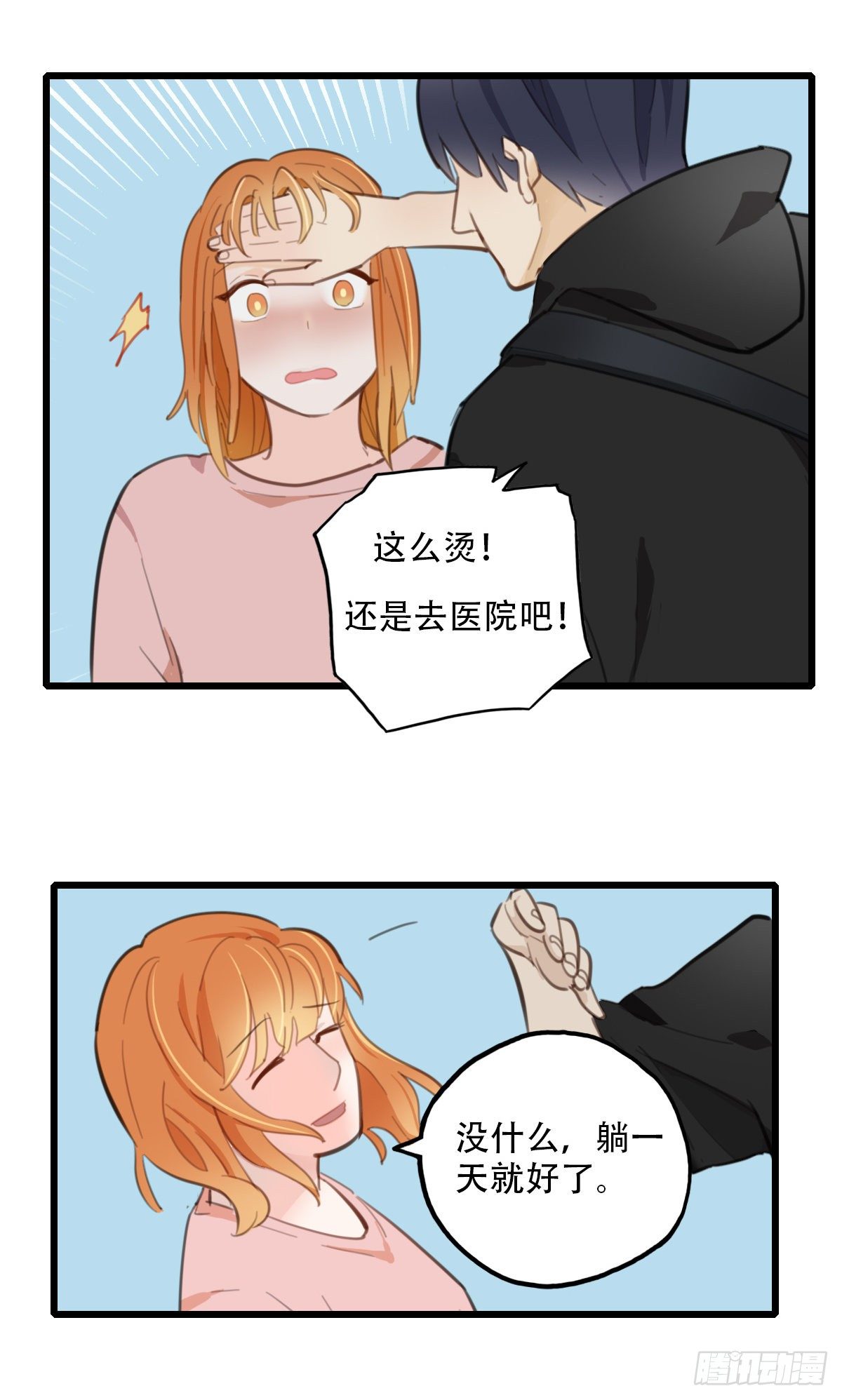 65.恐怖的温柔-第66话