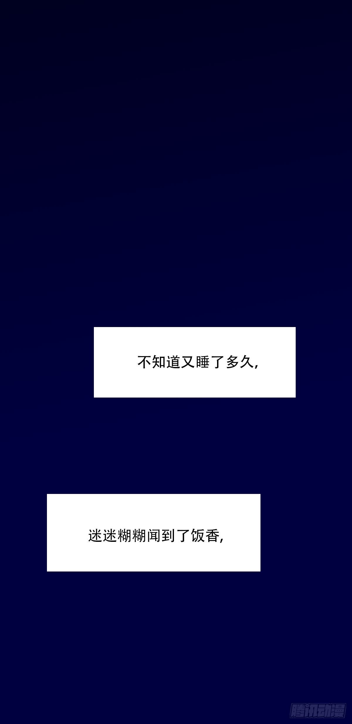 65.恐怖的温柔-第66话