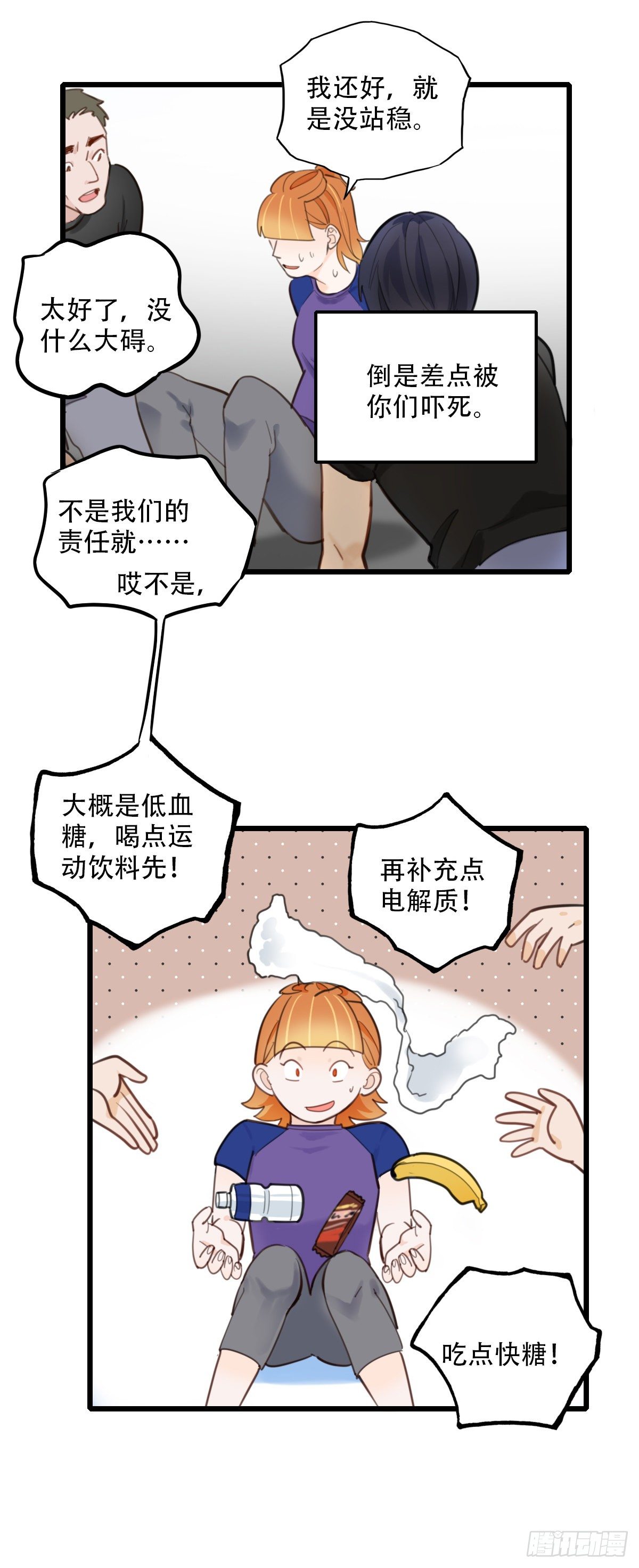 65.恐怖的温柔-第66话