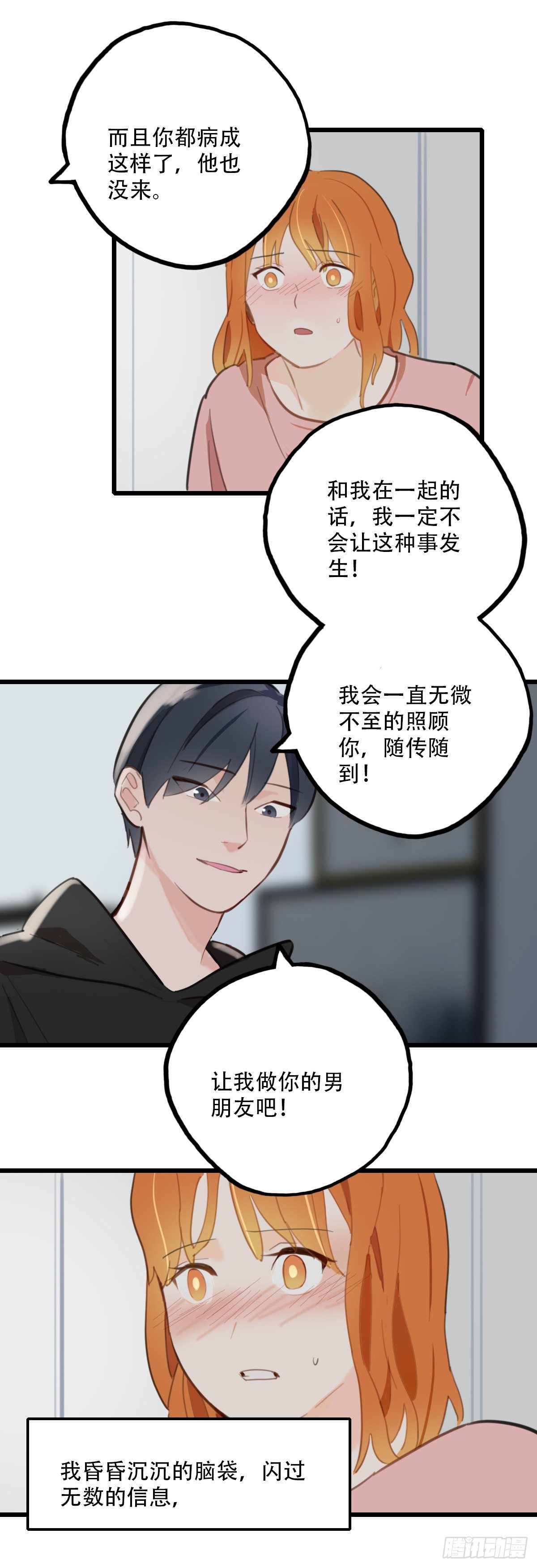 65.恐怖的温柔-第66话