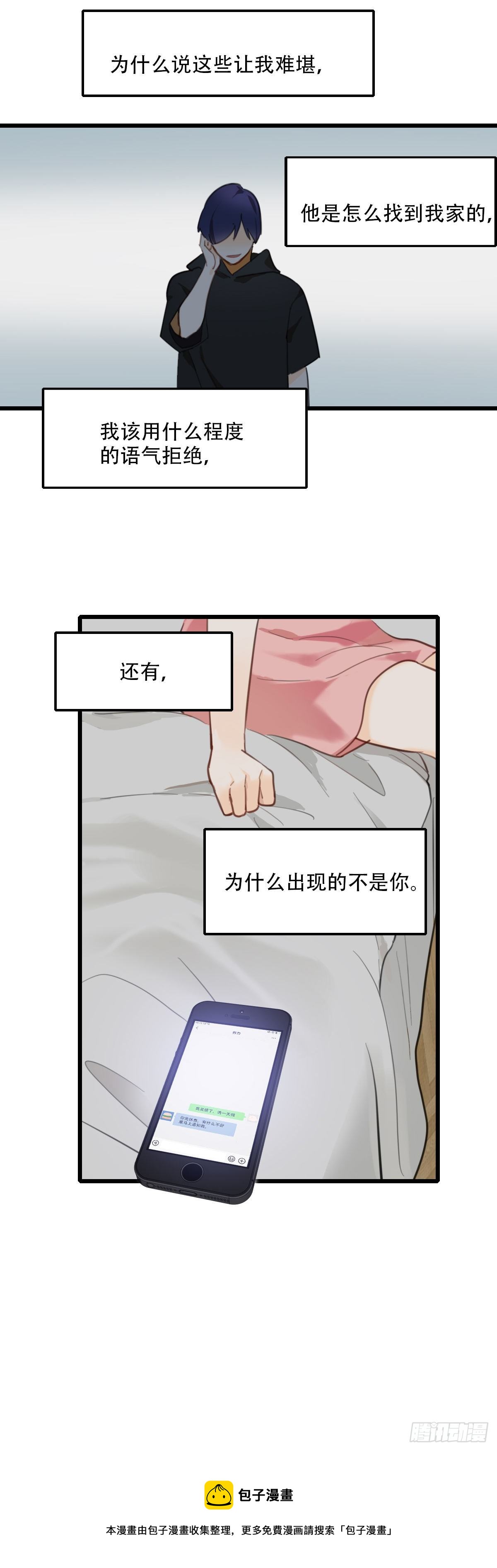65.恐怖的温柔-第66话