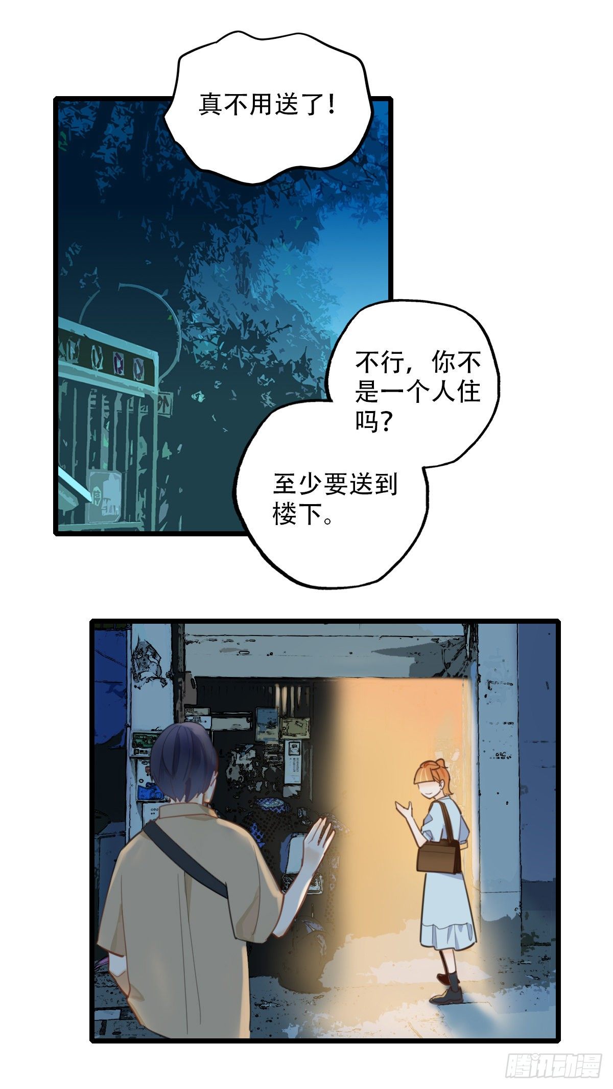 65.恐怖的温柔-第66话