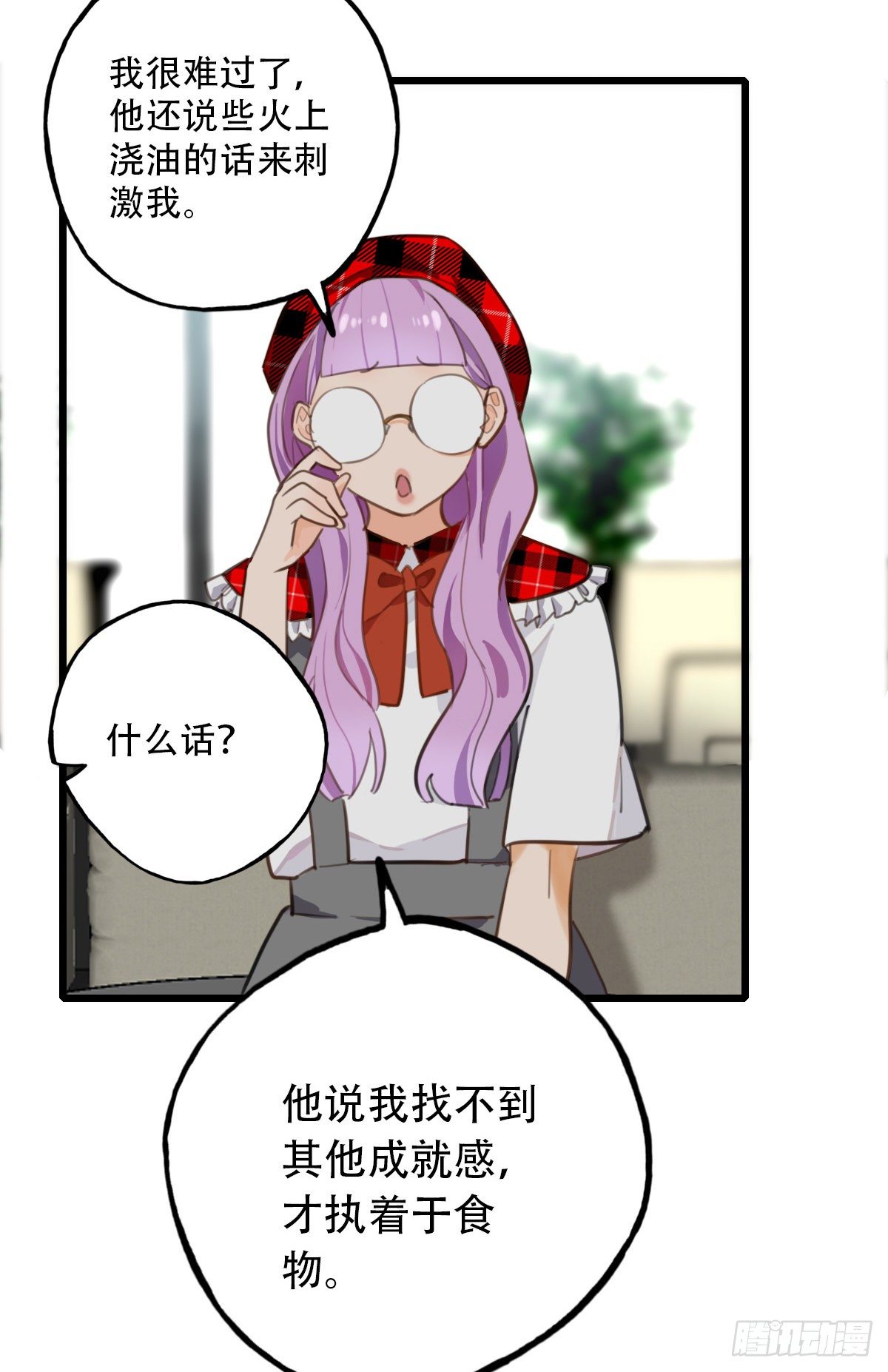 67.暴食的作用-第68话