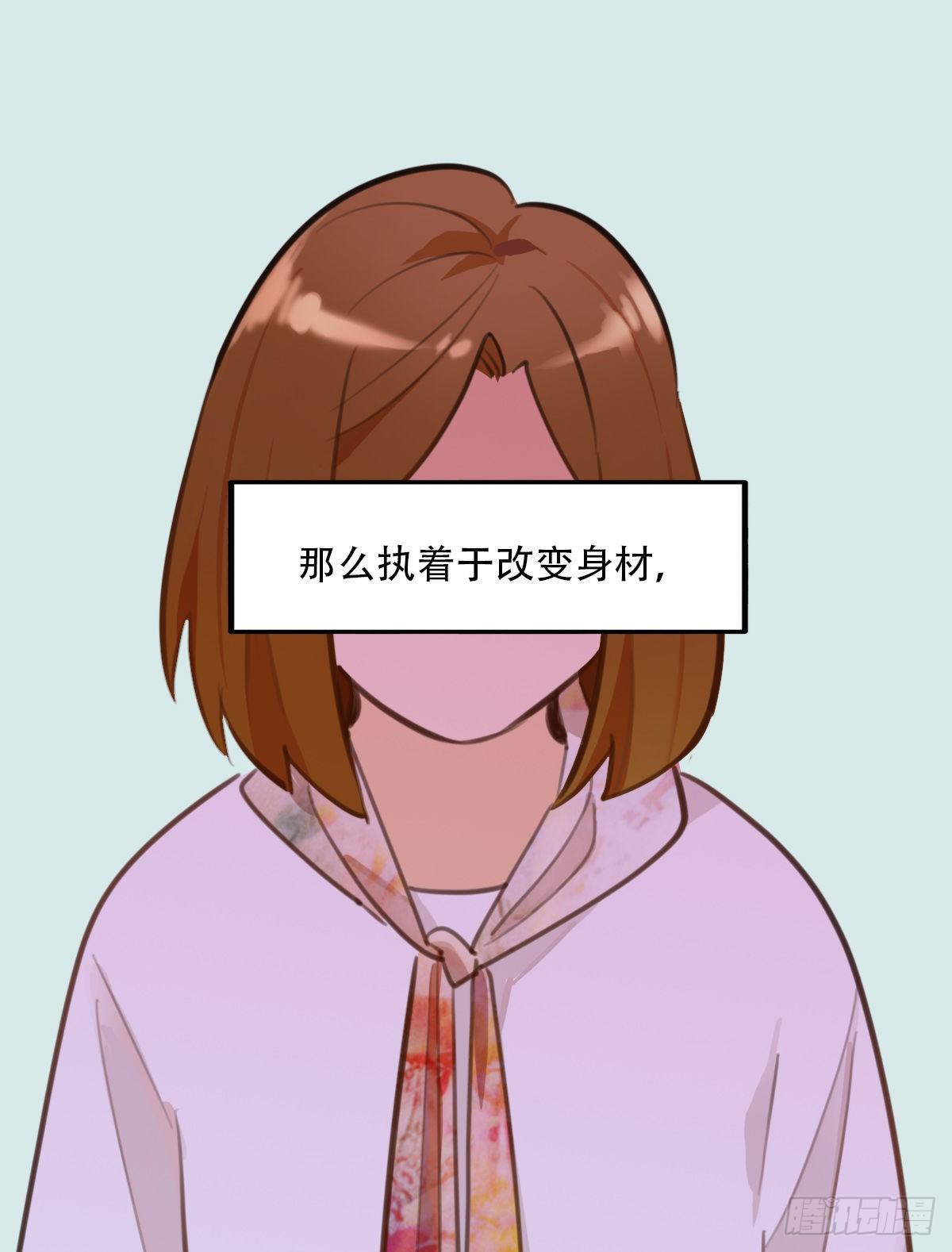 67.暴食的作用-第68话