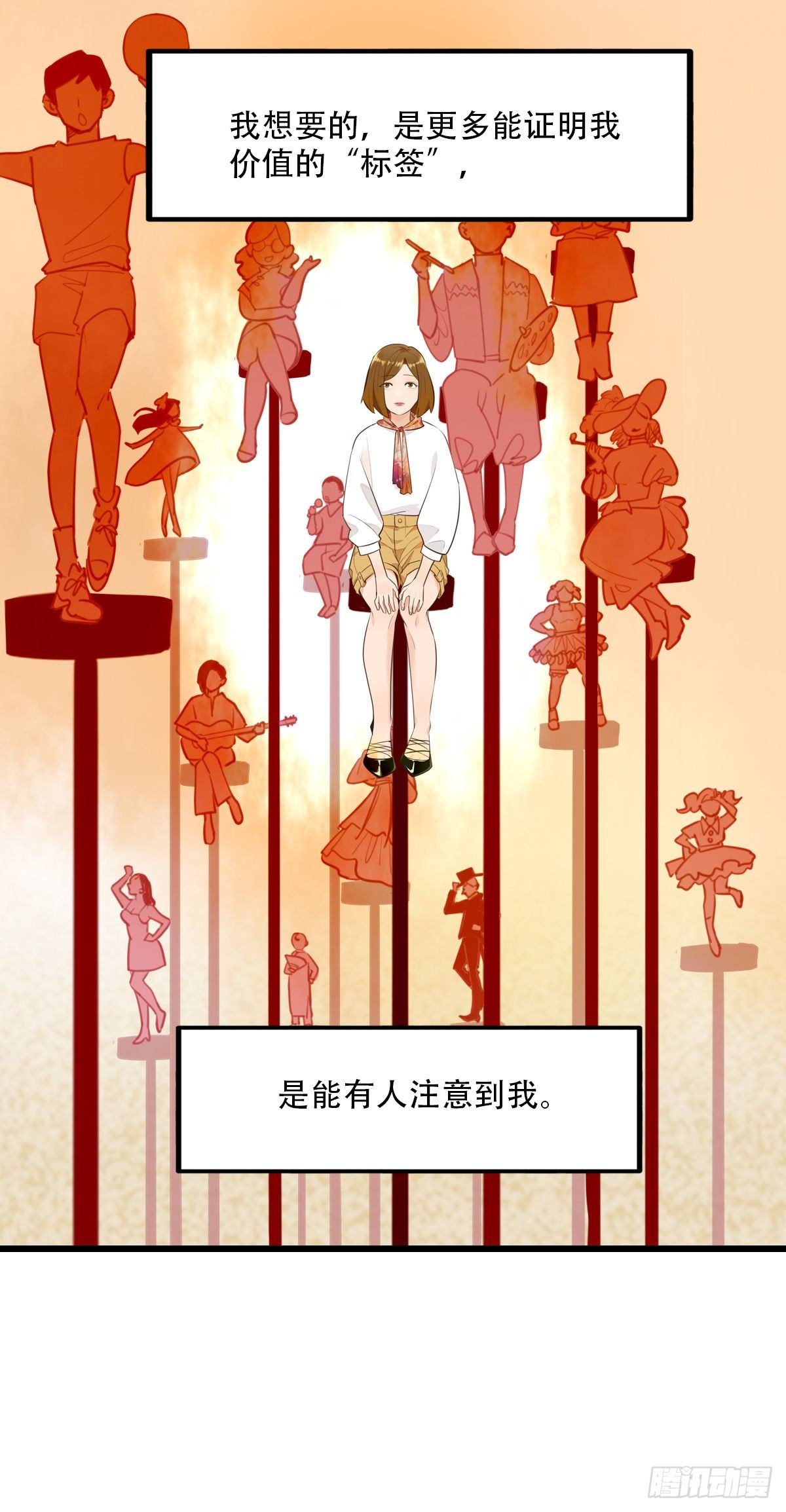 67.暴食的作用-第68话