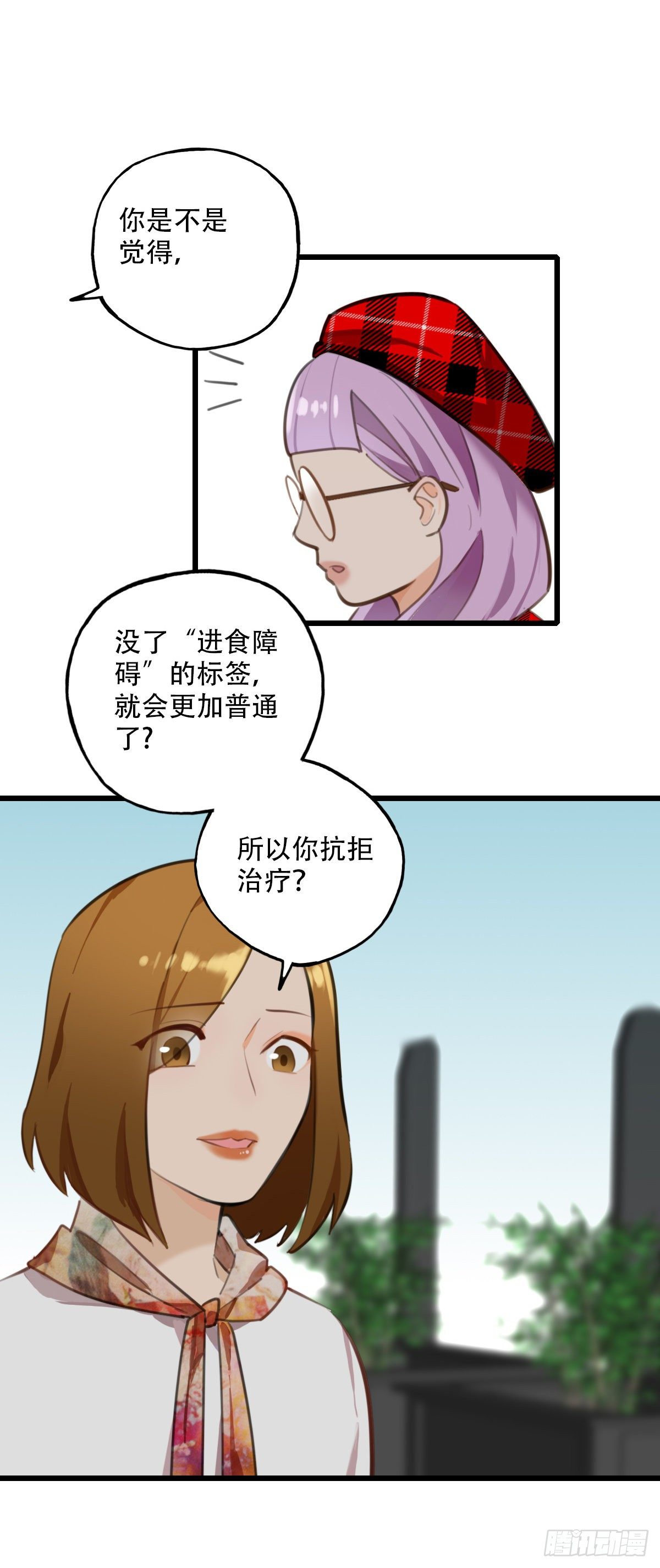 67.暴食的作用-第68话