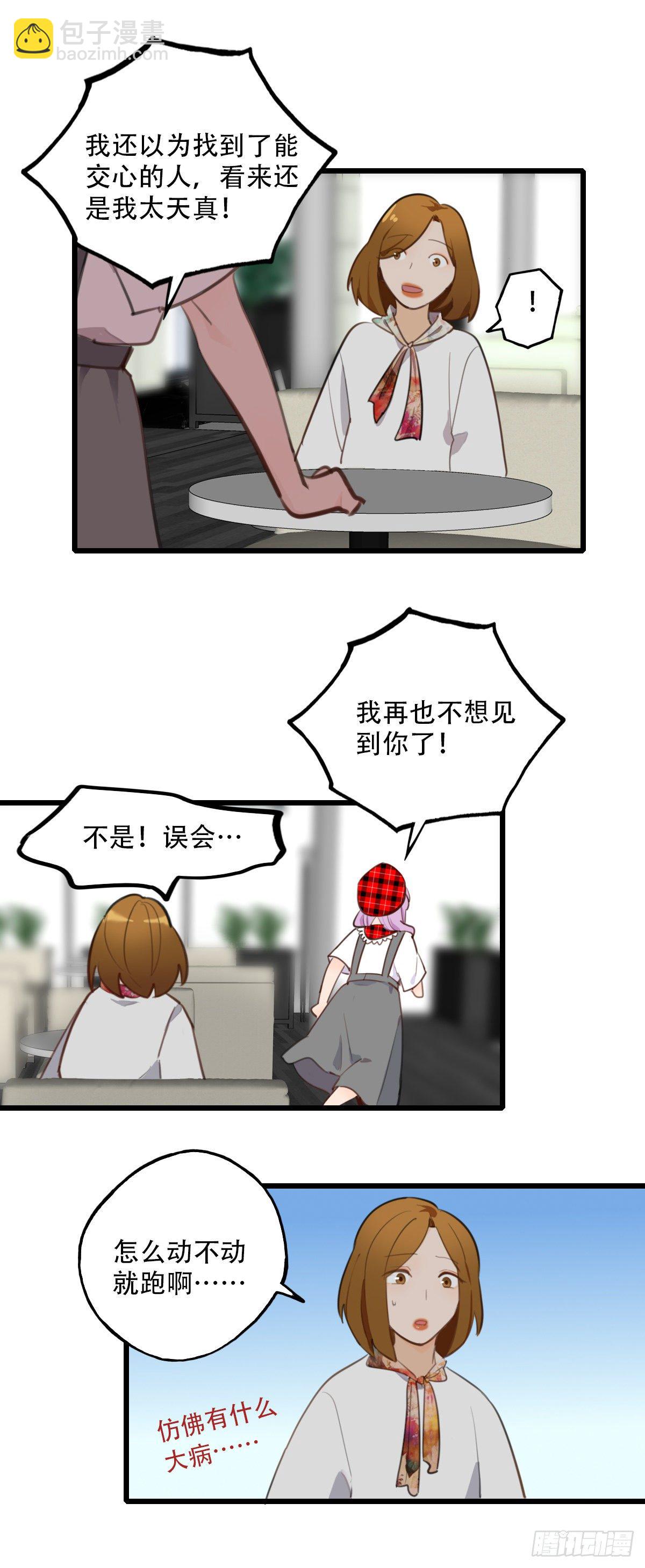 67.暴食的作用-第68话
