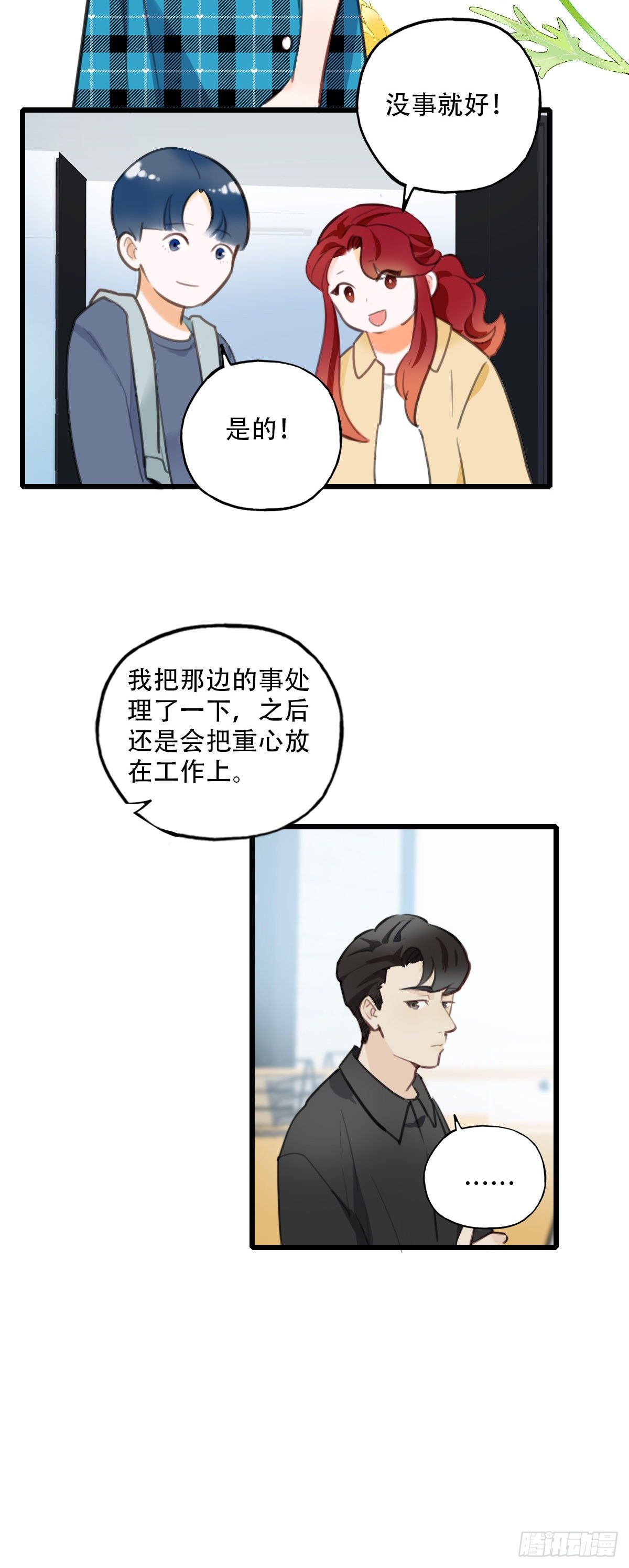67.暴食的作用-第68话