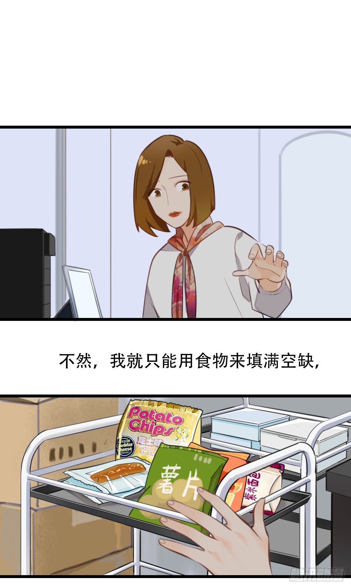 67.暴食的作用-第68话