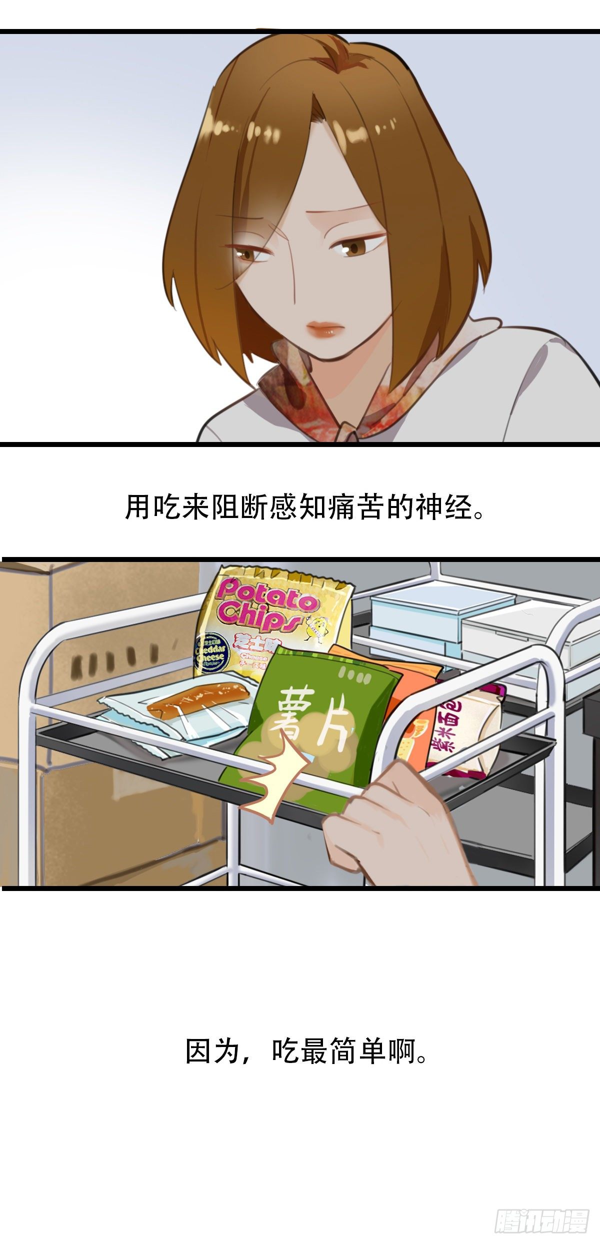 67.暴食的作用-第68话