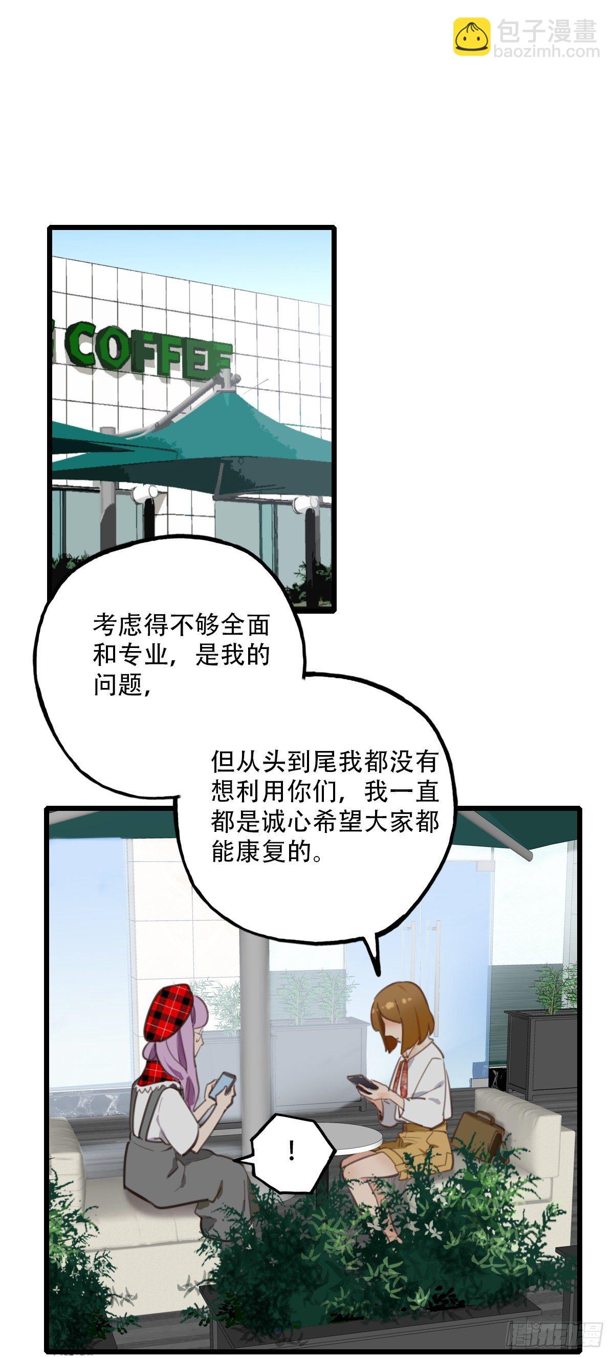 67.暴食的作用-第68话