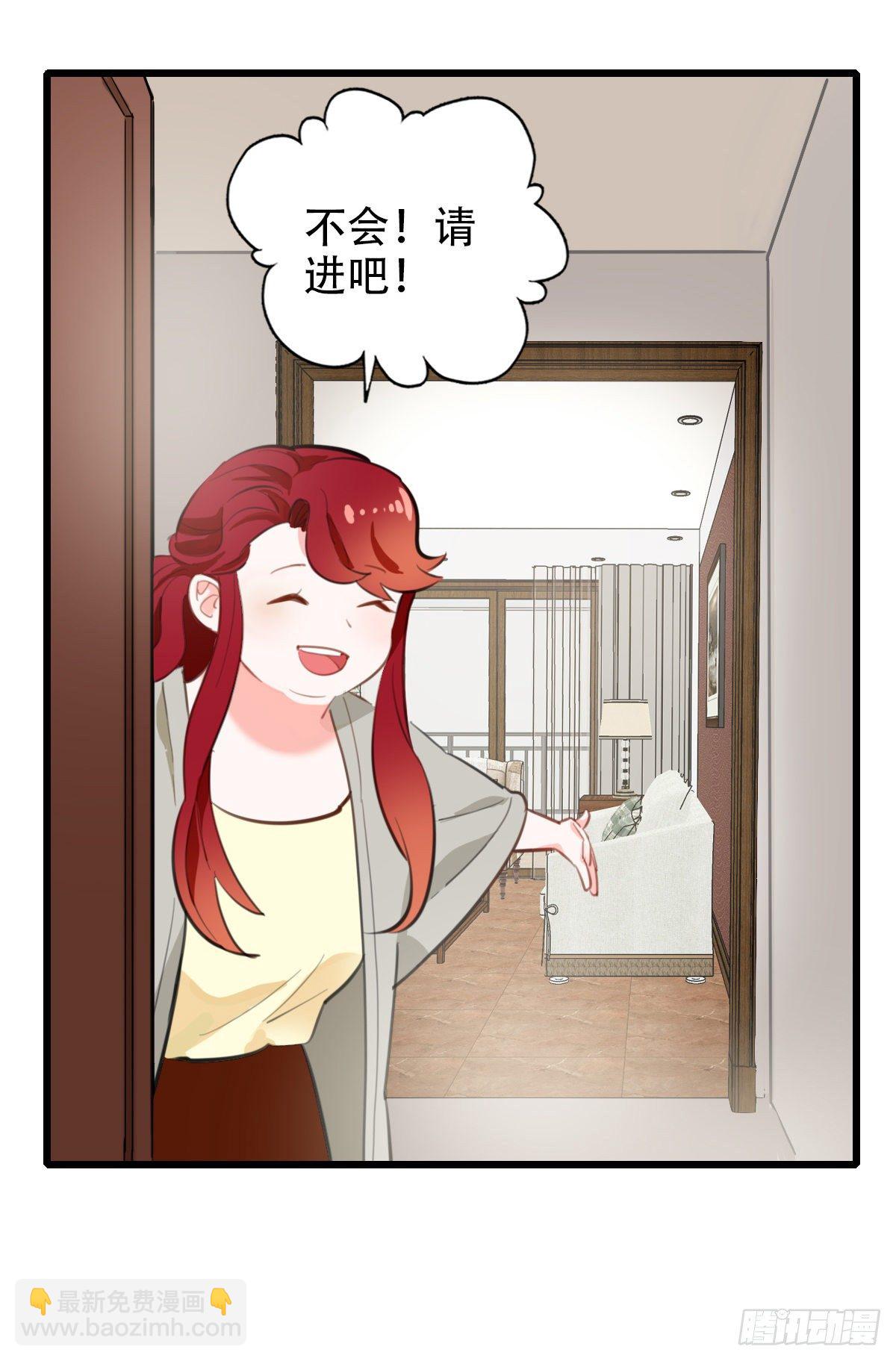 69.战术同居-第70话