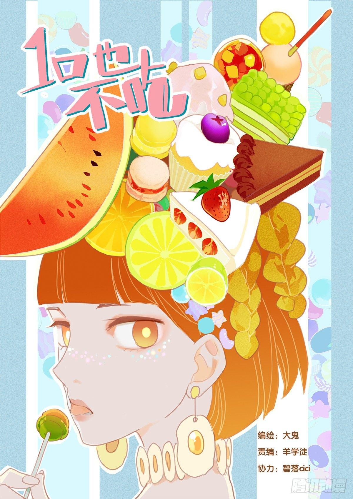7.前后夹攻-第8话