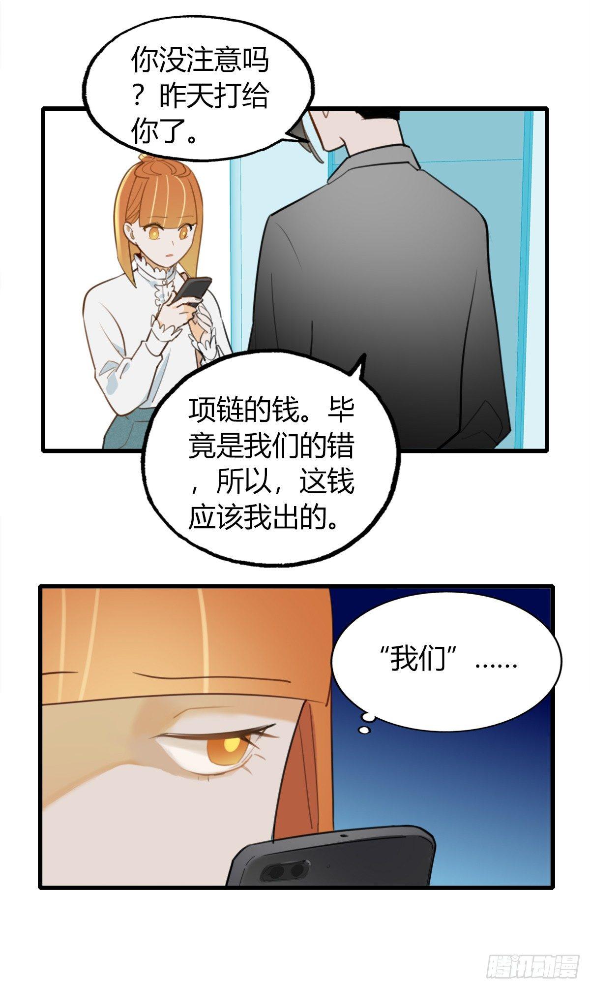 7.前后夹攻-第8话