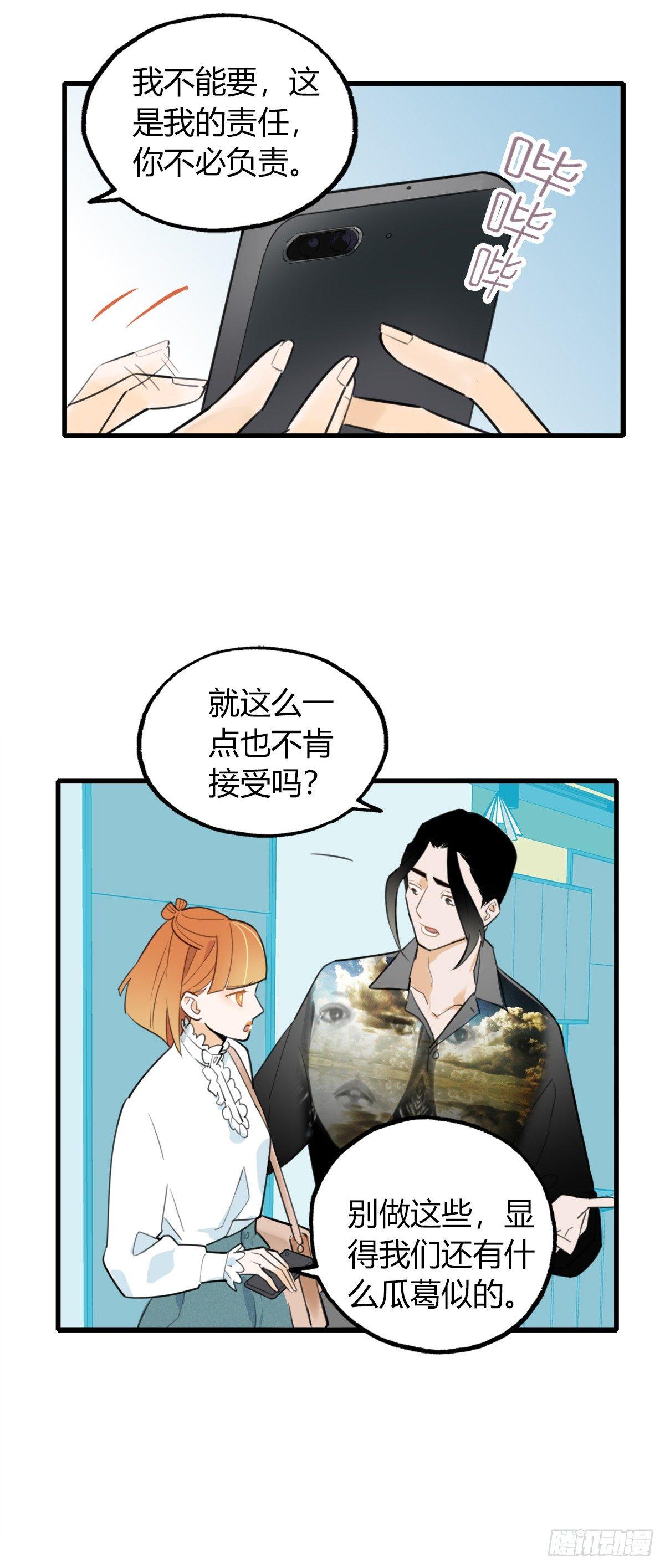 7.前后夹攻-第8话