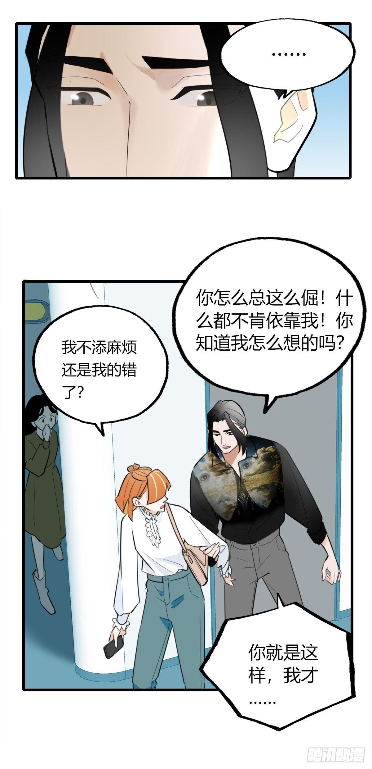 7.前后夹攻-第8话