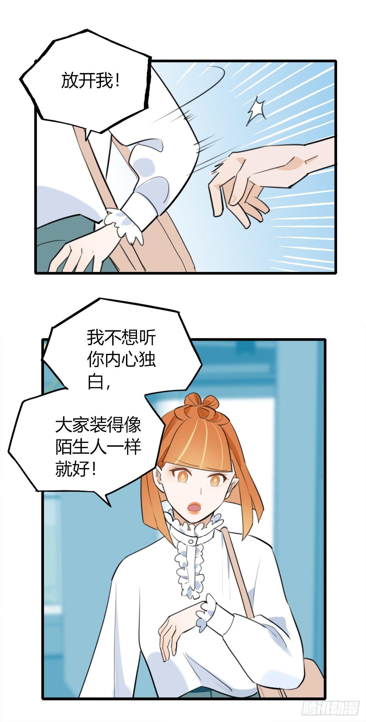 7.前后夹攻-第8话