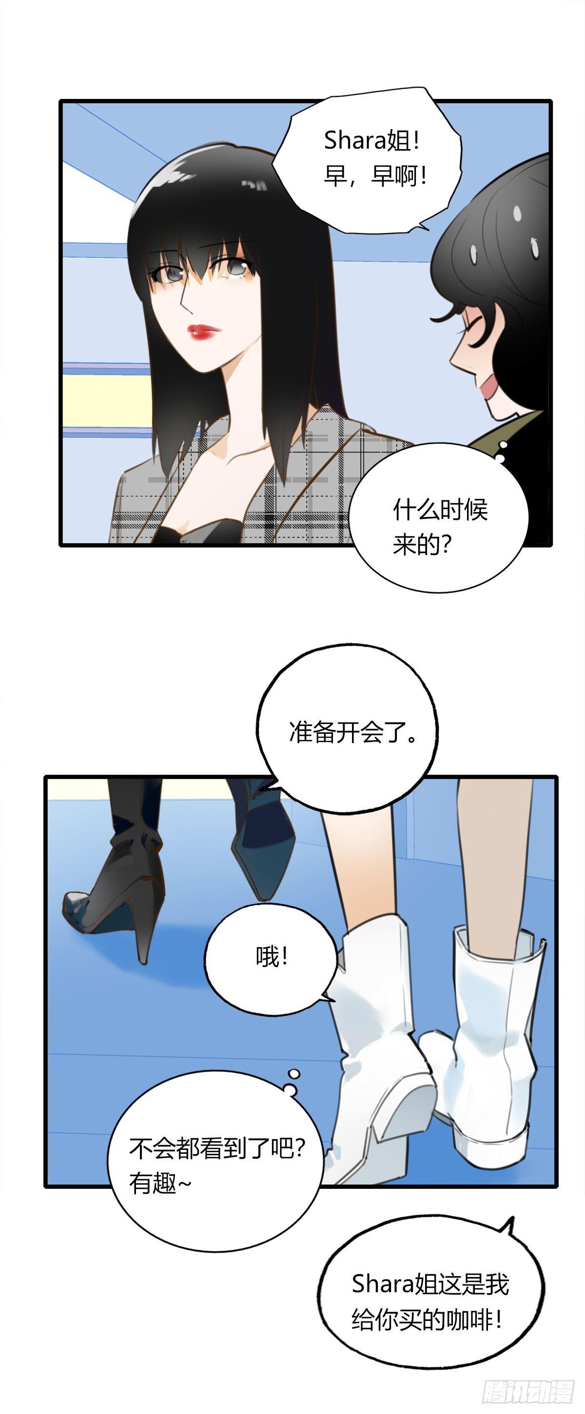7.前后夹攻-第8话