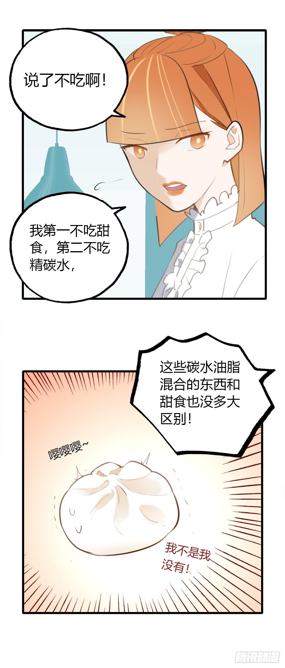 7.前后夹攻-第8话