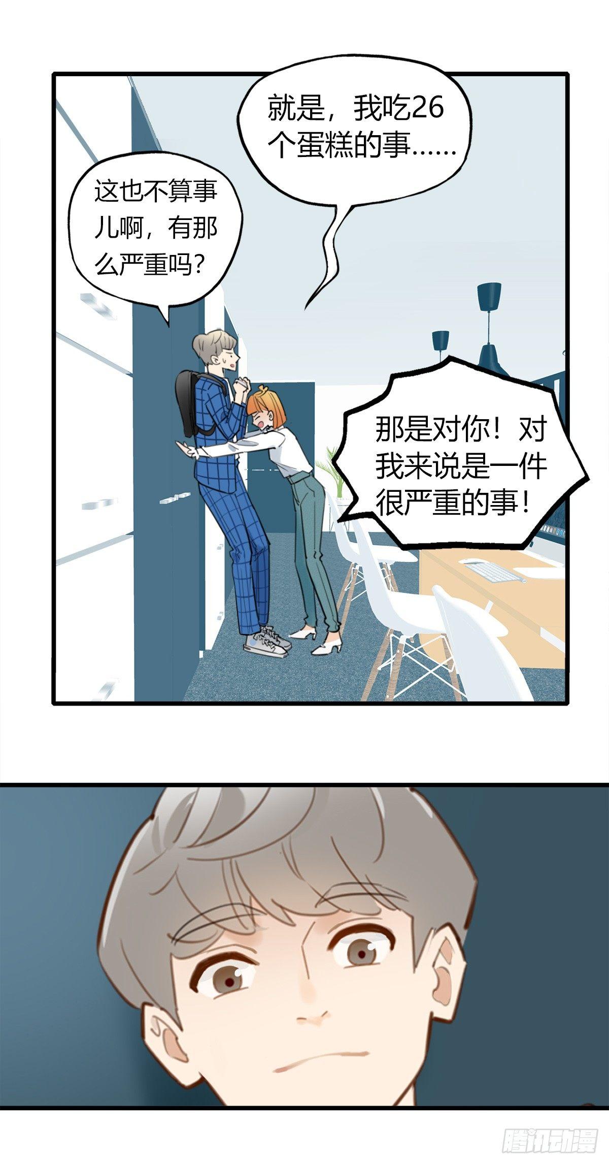 7.前后夹攻-第8话