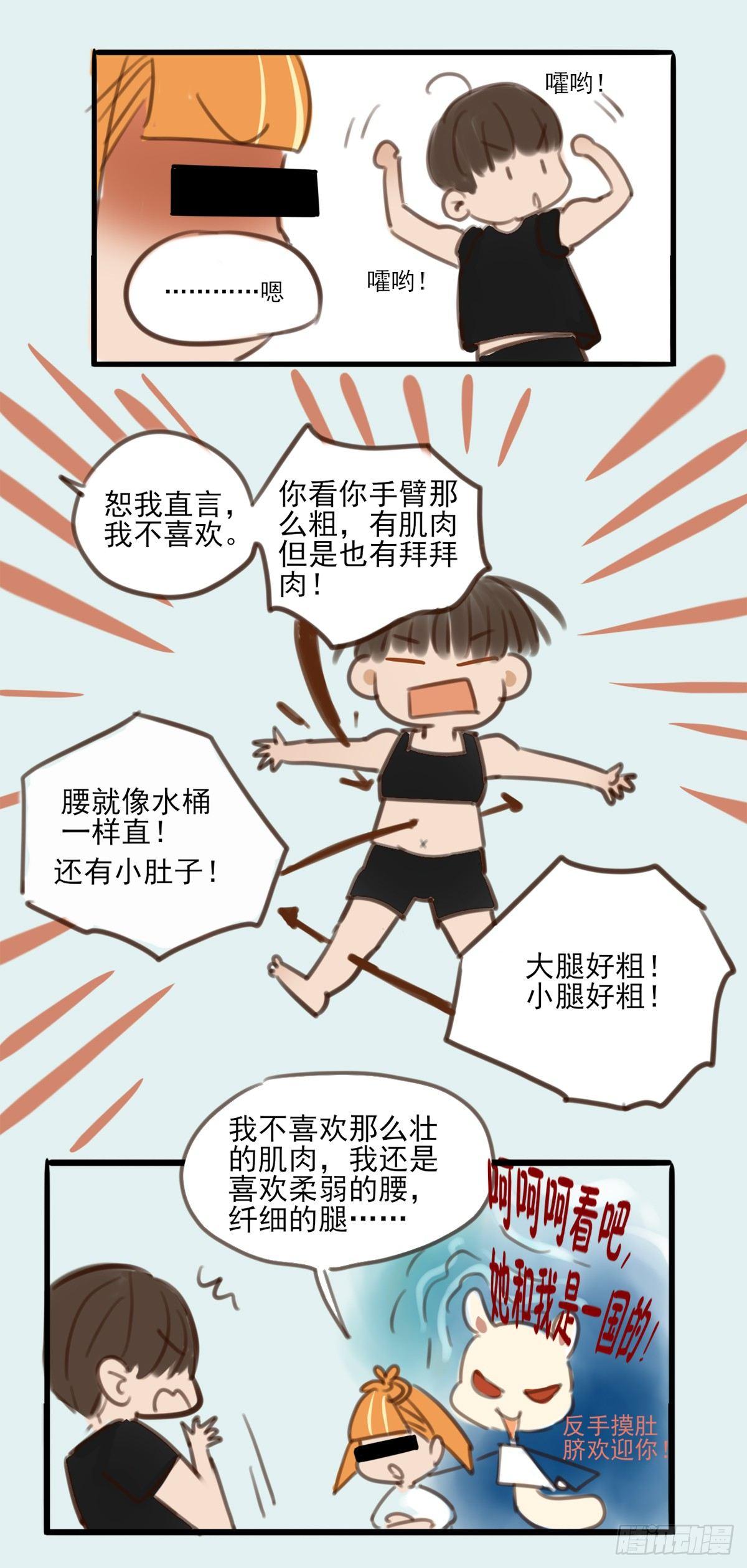 7.前后夹攻-第8话
