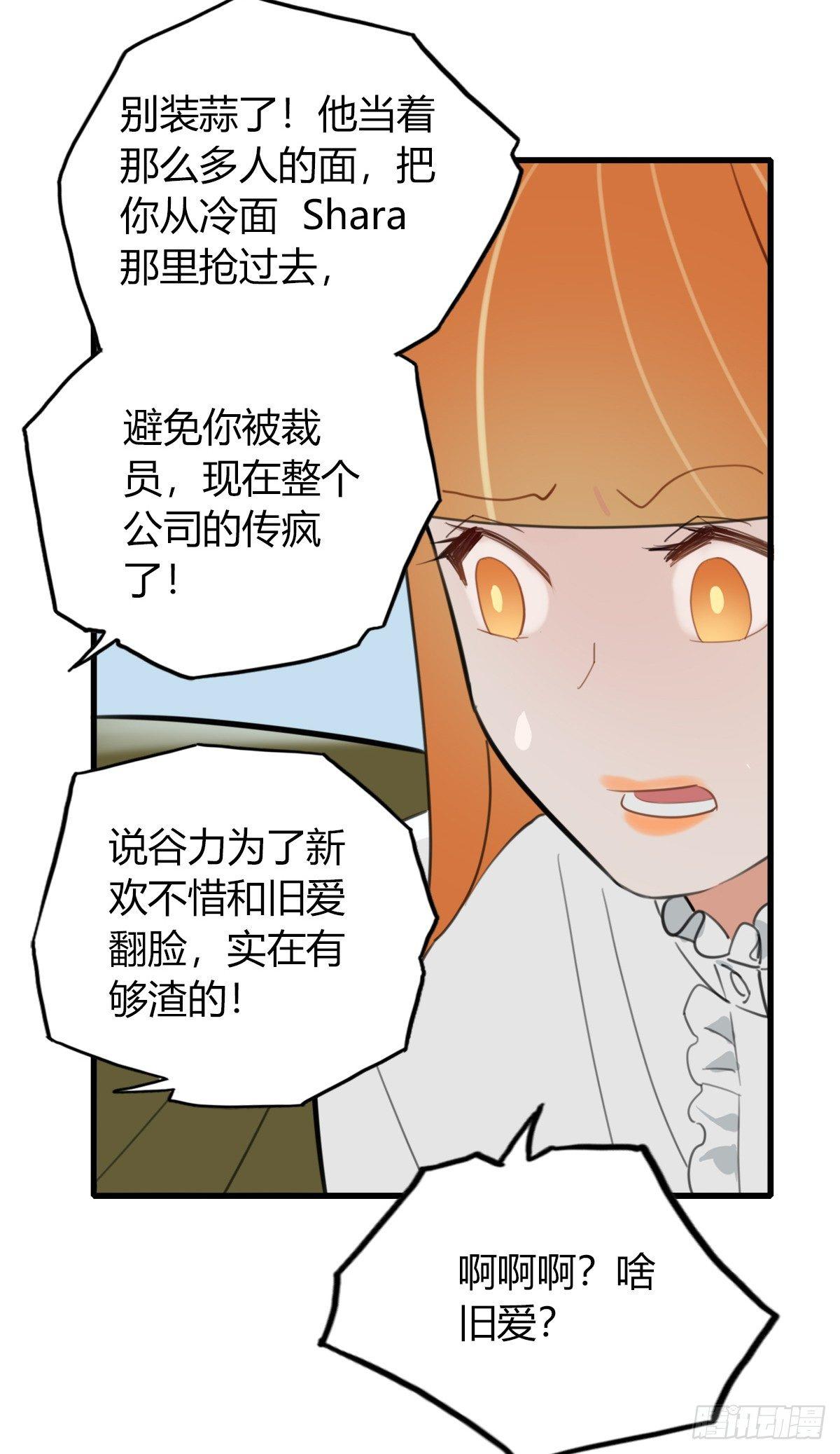 7.前后夹攻-第8话