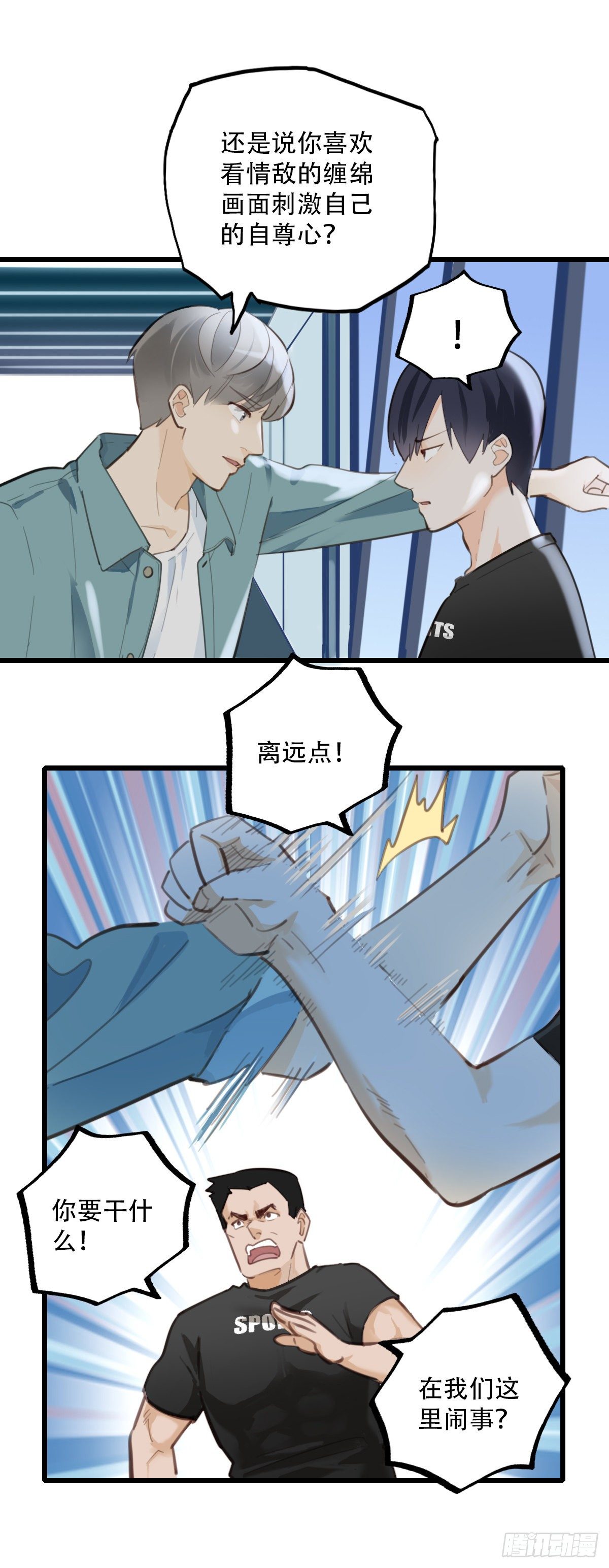 71.找上门来2-第72话