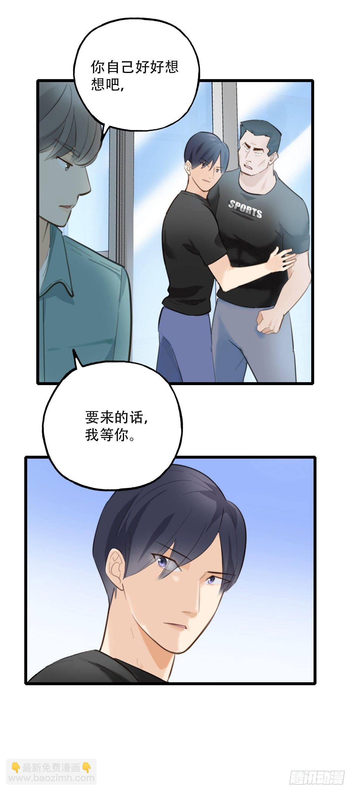 71.找上门来2-第72话