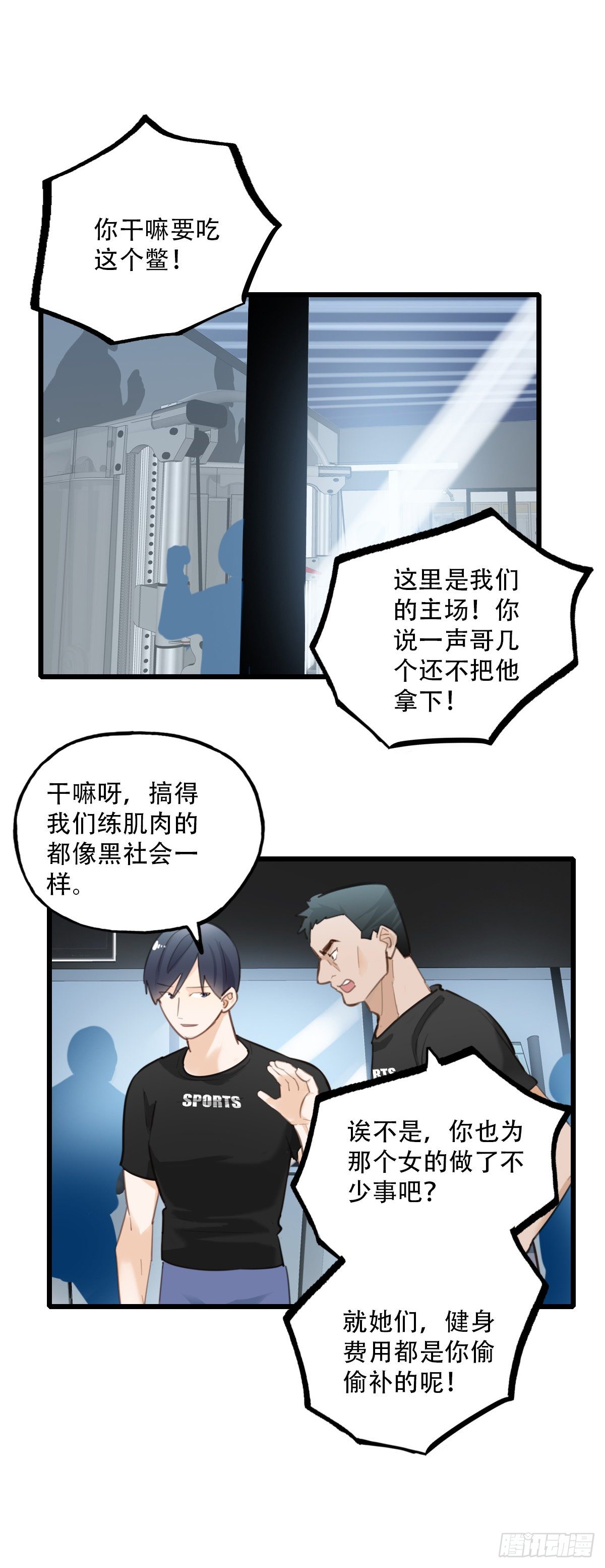 71.找上门来2-第72话