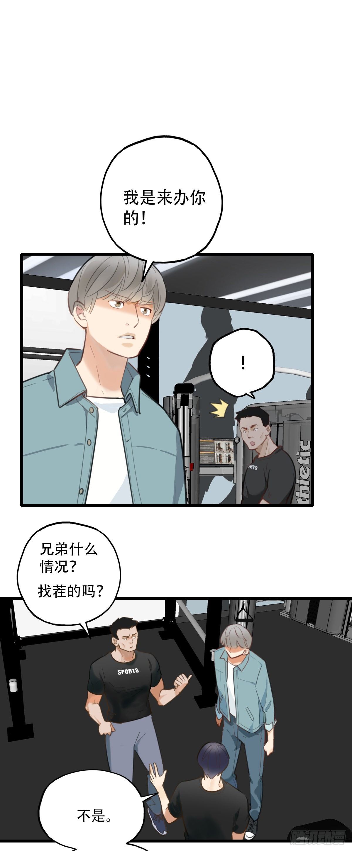 71.找上门来2-第72话