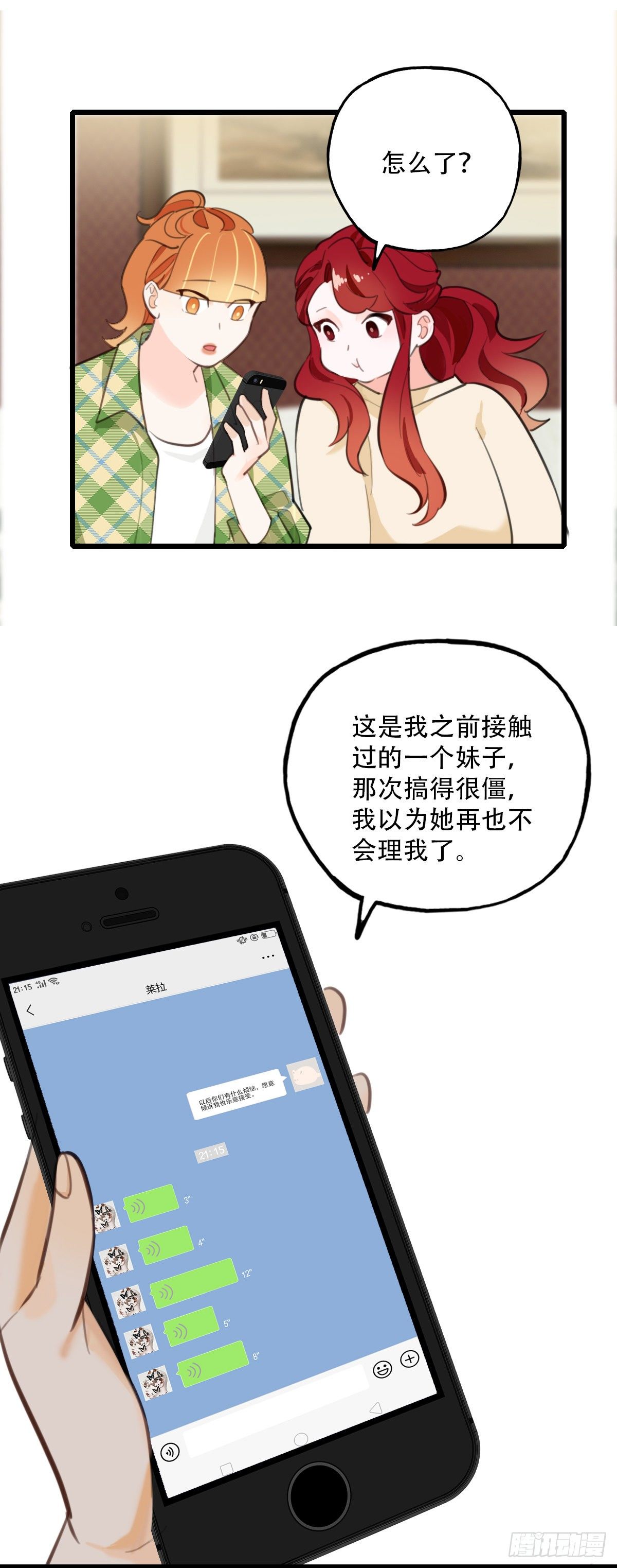 71.找上门来2-第72话