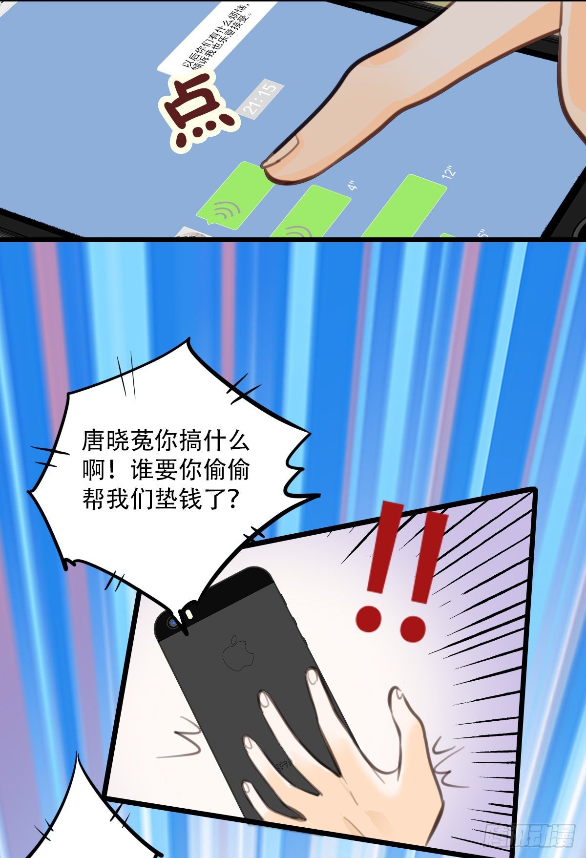 71.找上门来2-第72话