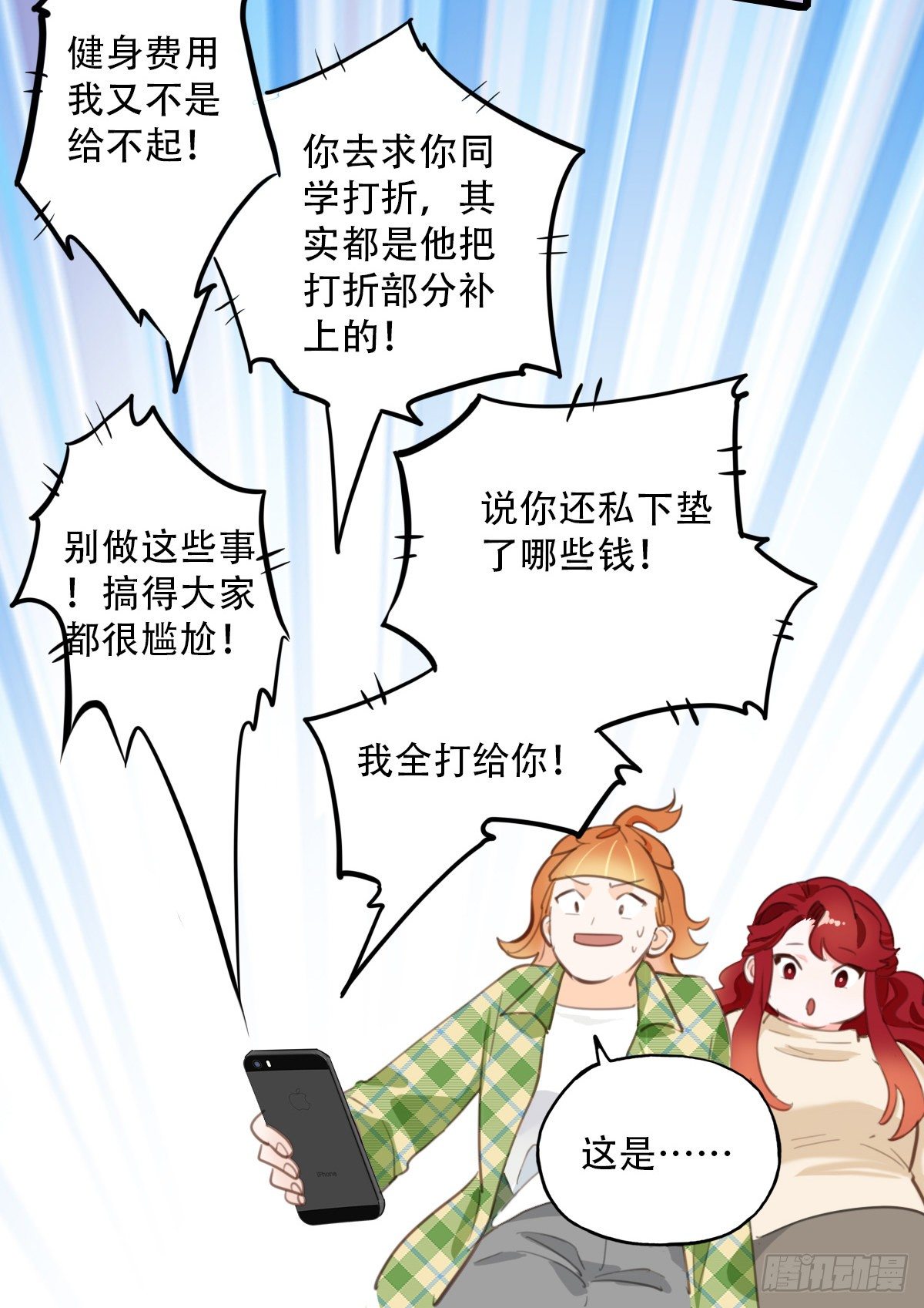 71.找上门来2-第72话