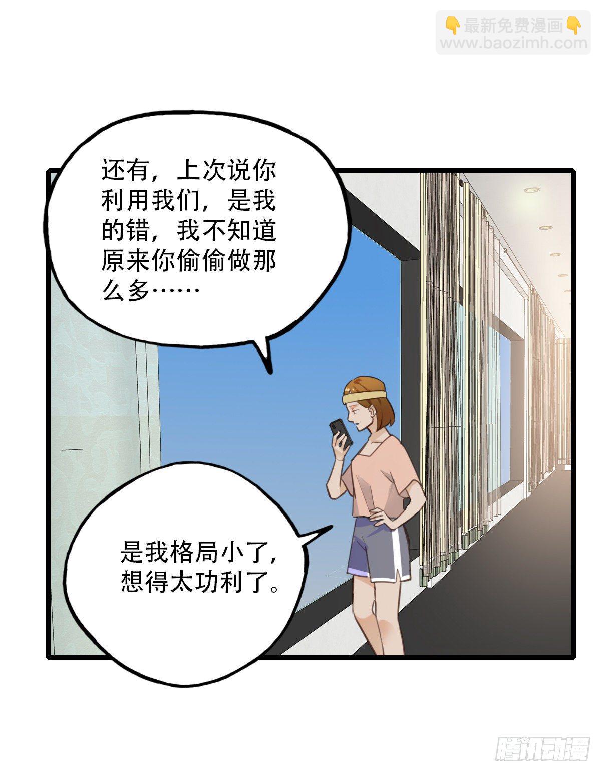 71.找上门来2-第72话