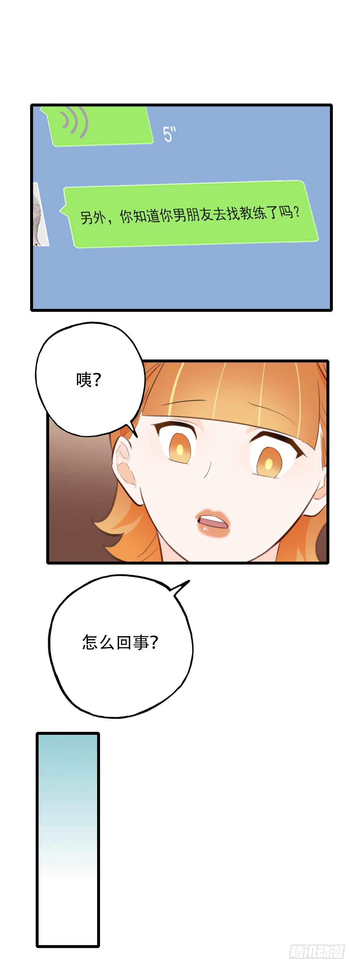 71.找上门来2-第72话