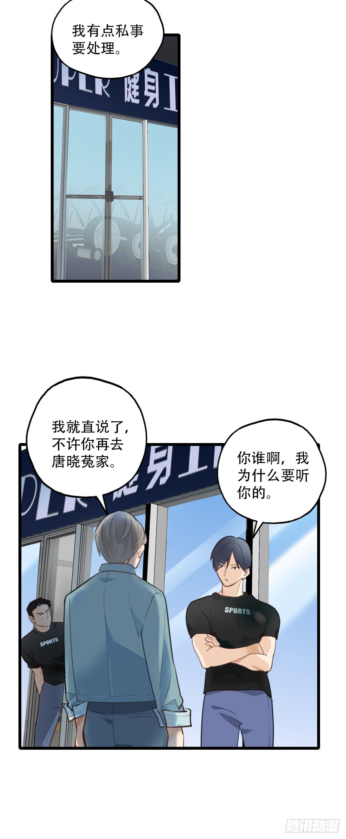 71.找上门来2-第72话