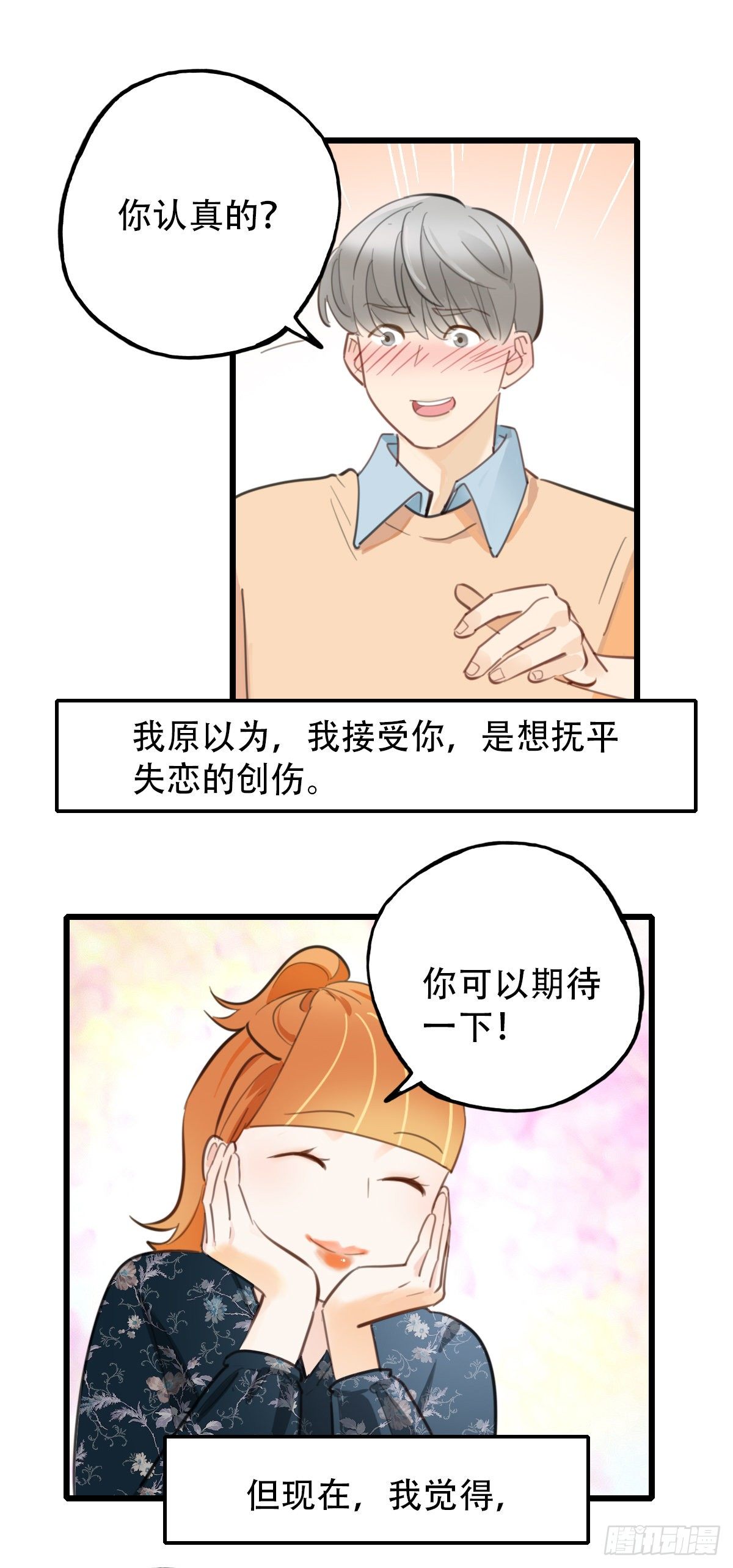 71.找上门来2-第72话