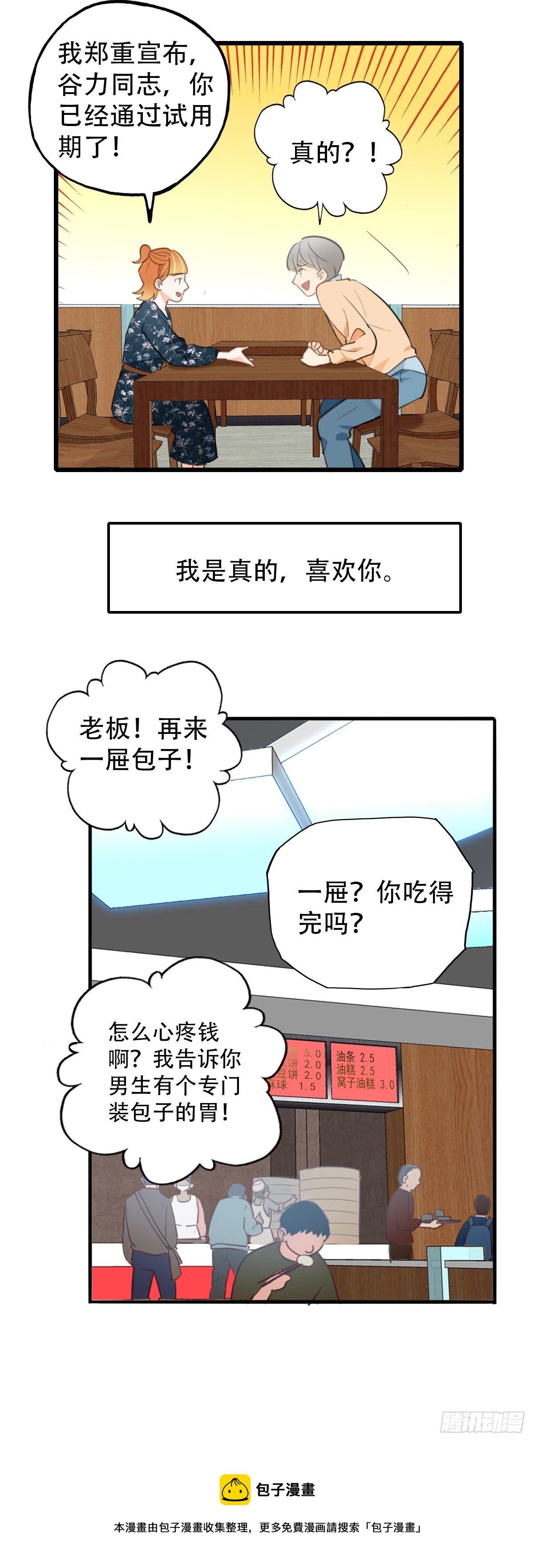 71.找上门来2-第72话