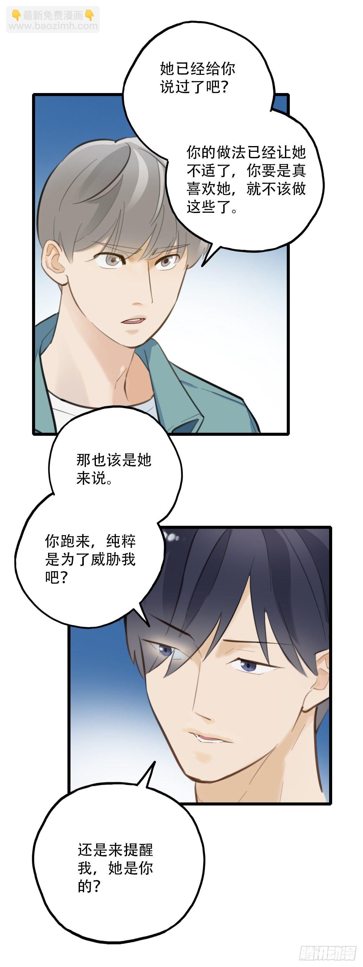 71.找上门来2-第72话