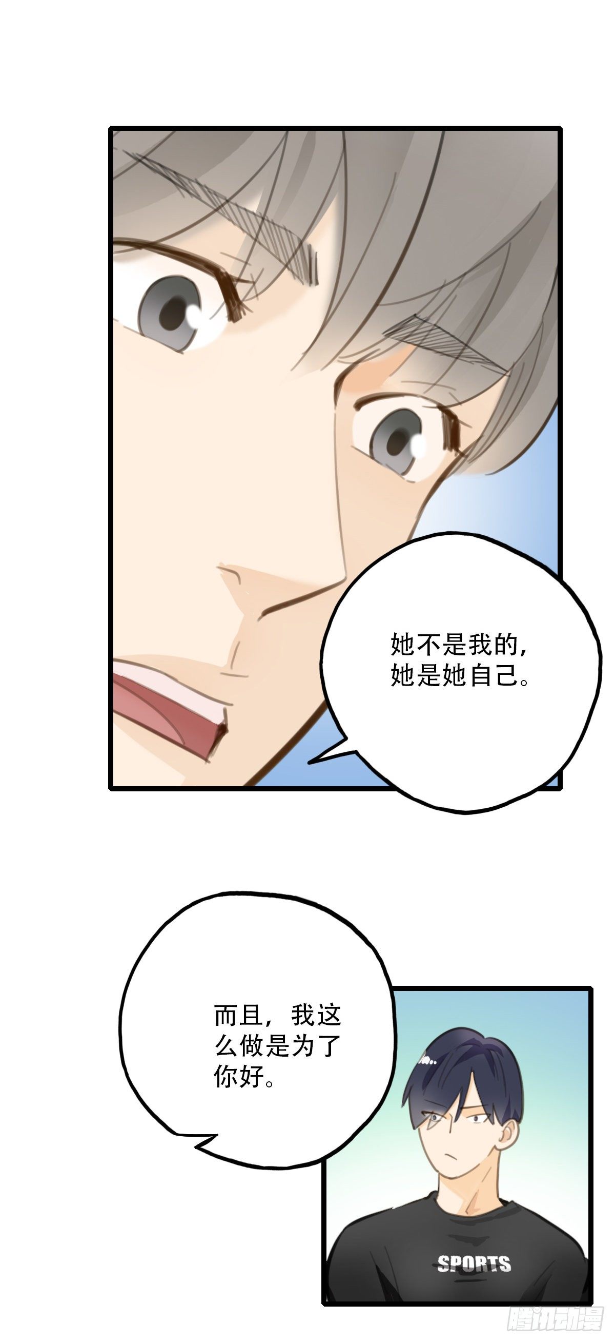 71.找上门来2-第72话