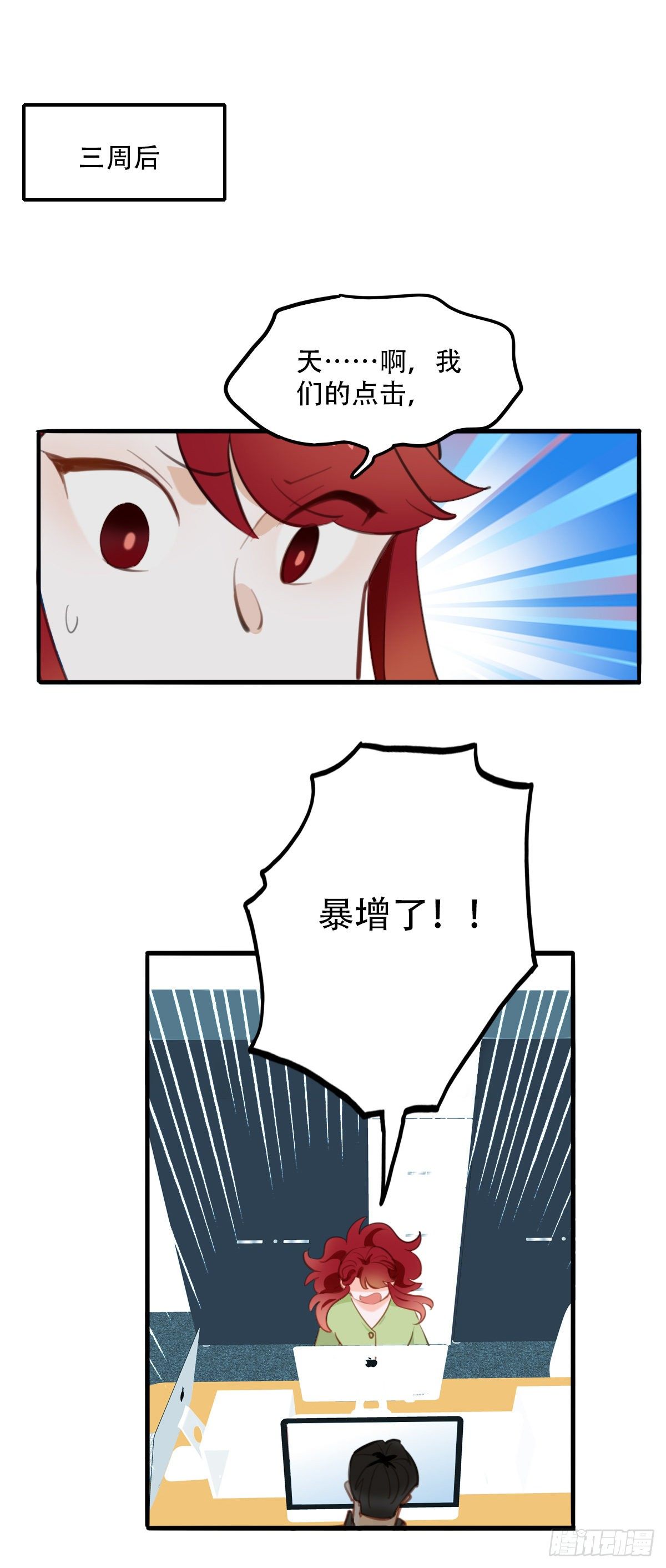 73.禁忌之门1-第74话