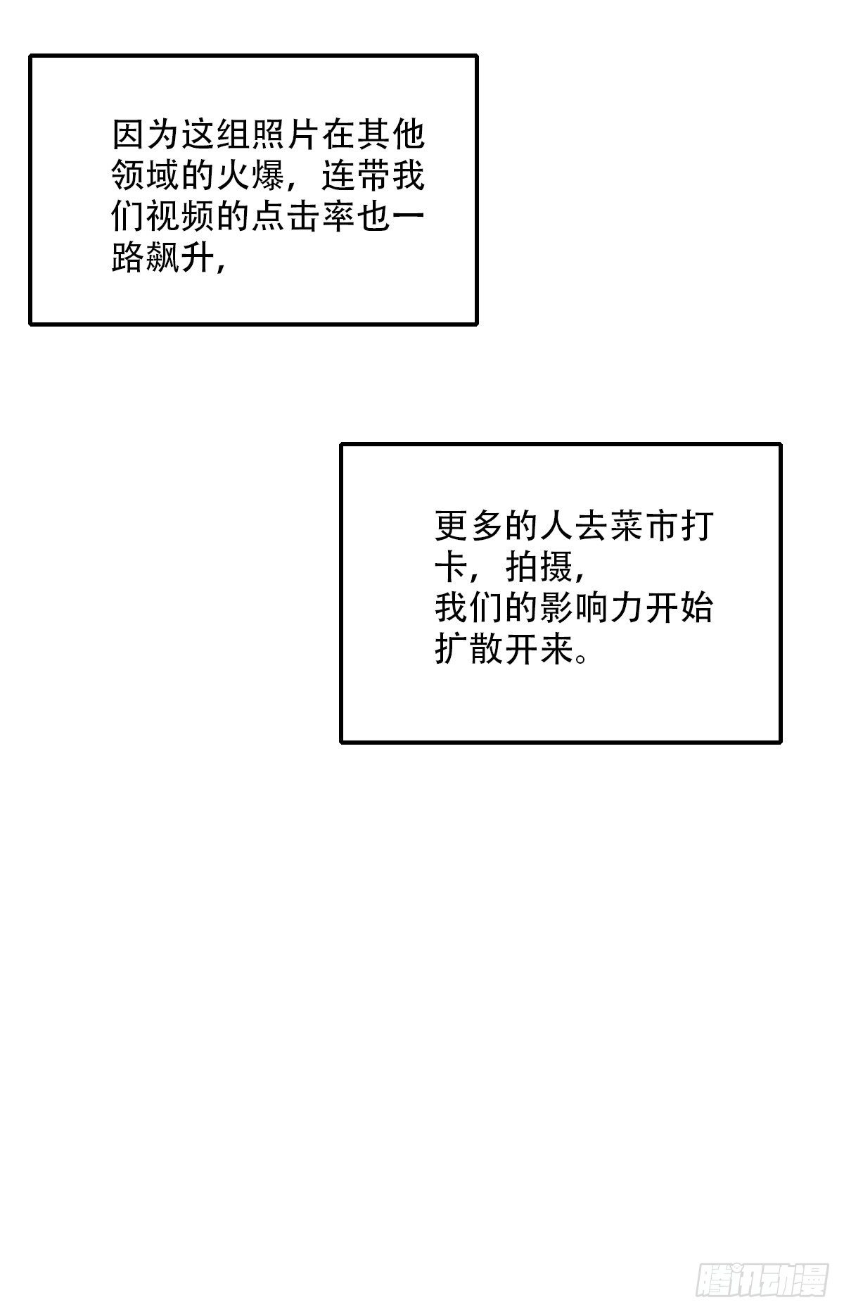 73.禁忌之门1-第74话