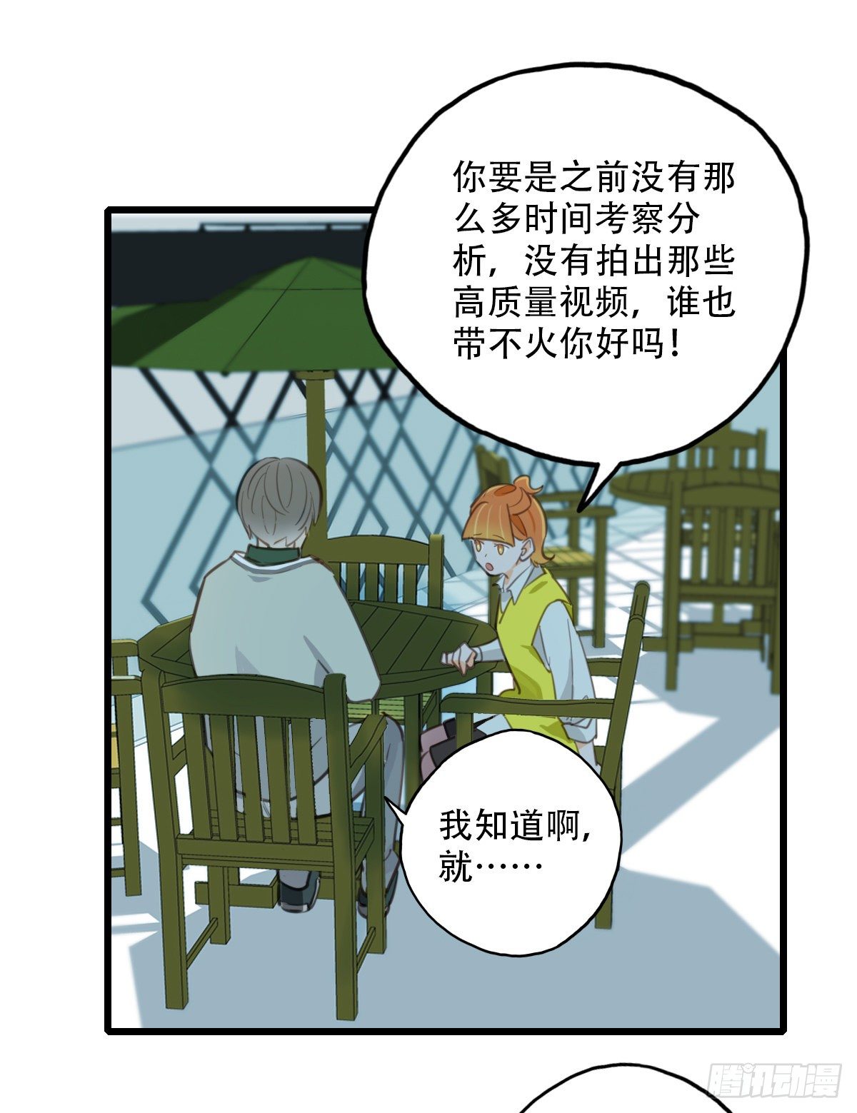 73.禁忌之门1-第74话
