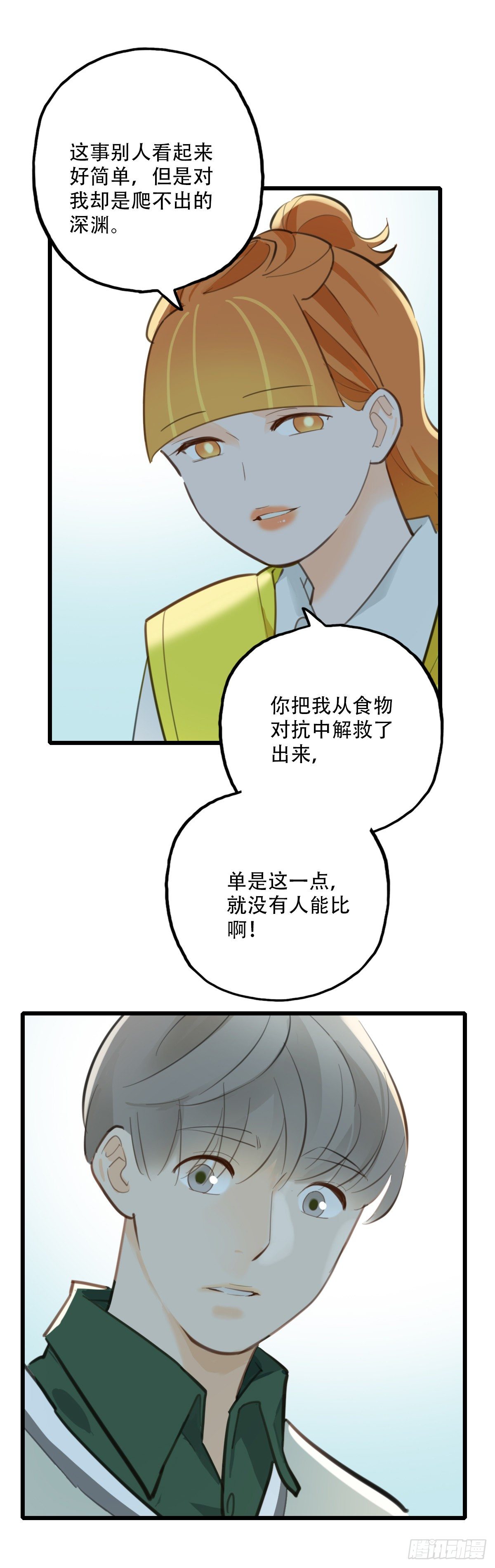 73.禁忌之门1-第74话