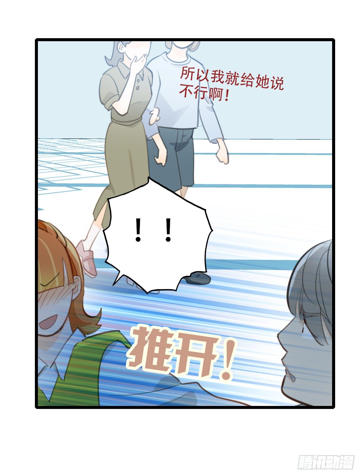 73.禁忌之门1-第74话