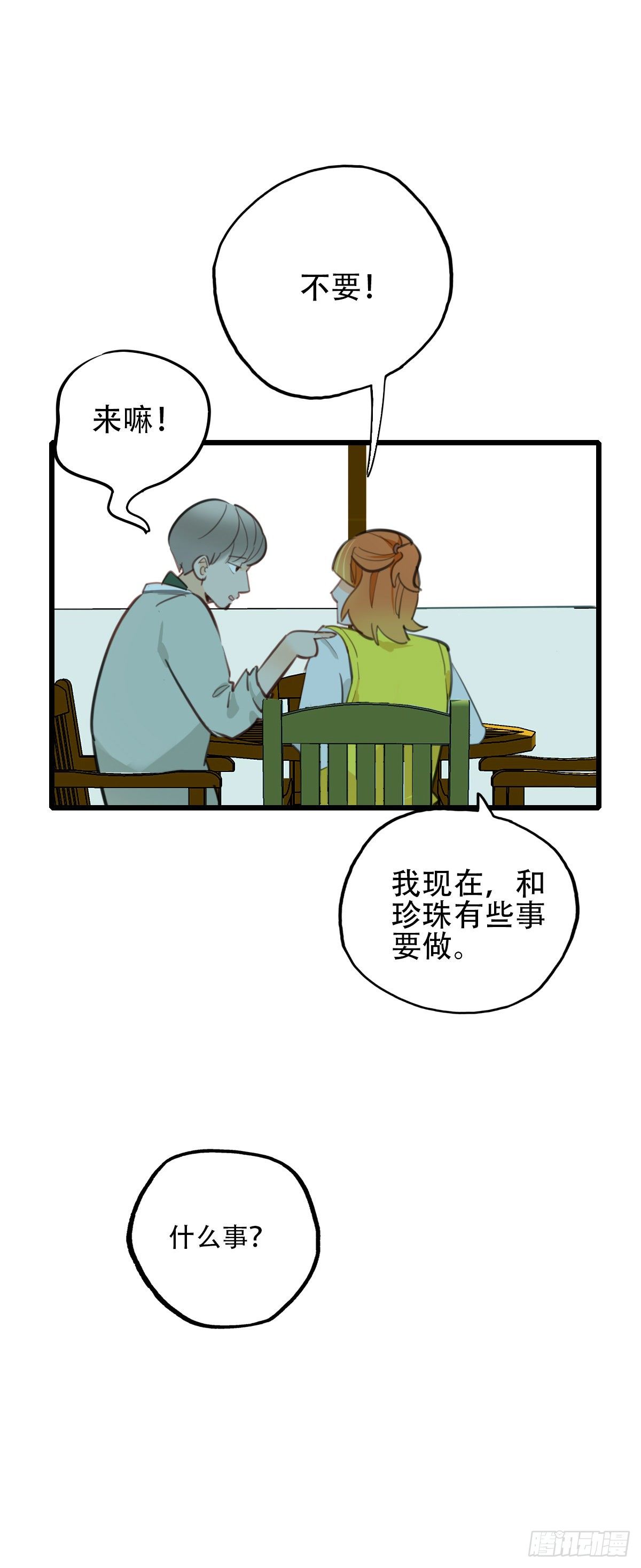 73.禁忌之门1-第74话