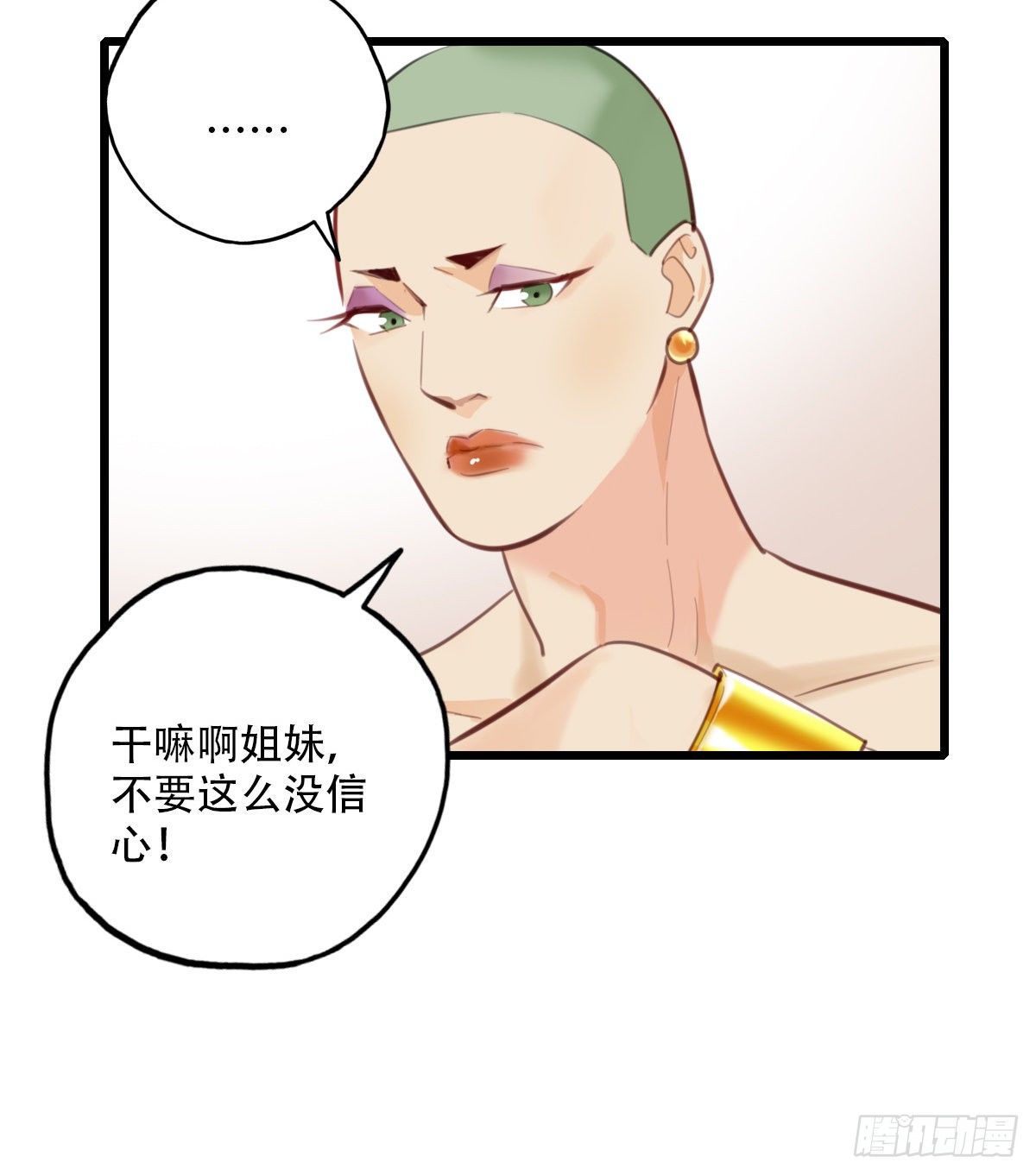 73.禁忌之门1-第74话
